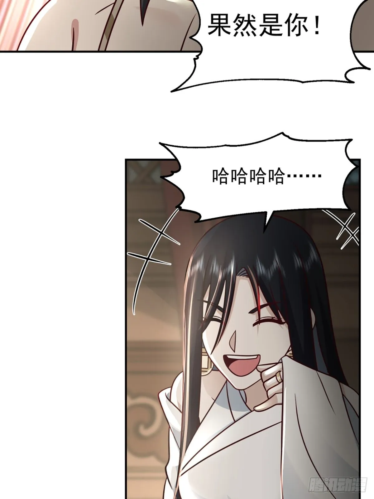 邪教看上你了 第16页