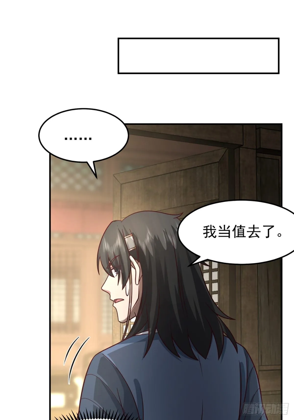 邪教看上你了 第20页