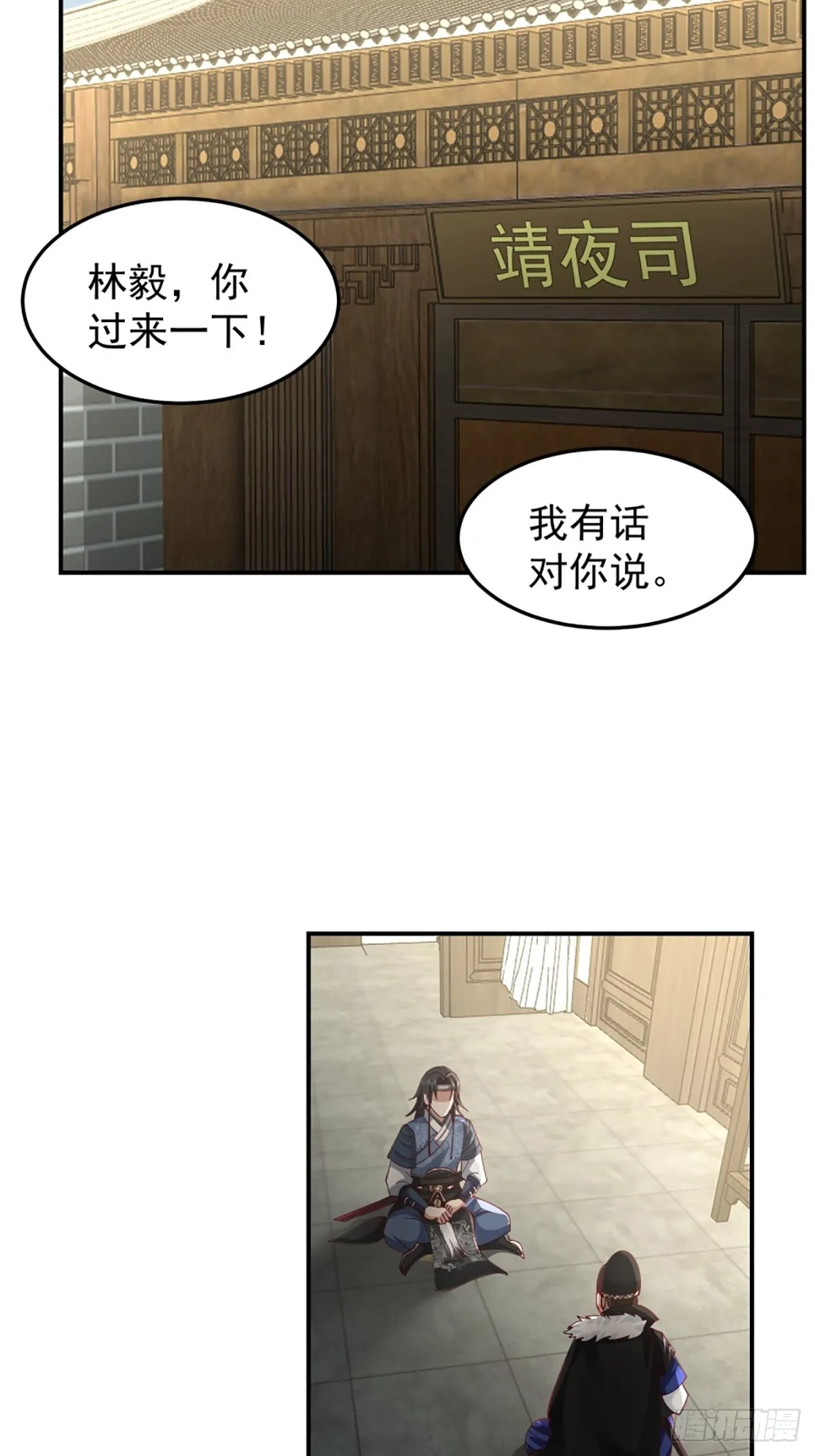 邪教看上你了 第26页