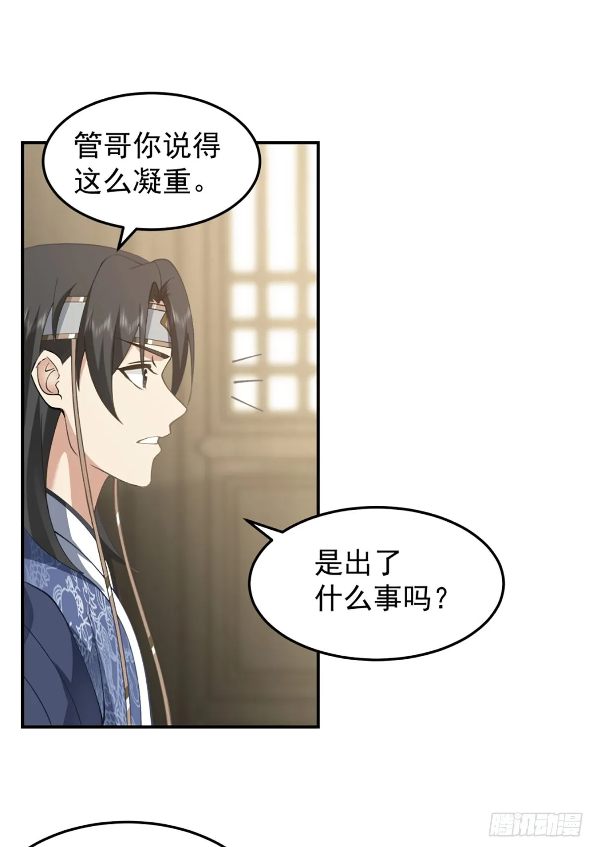 邪教看上你了 第28页