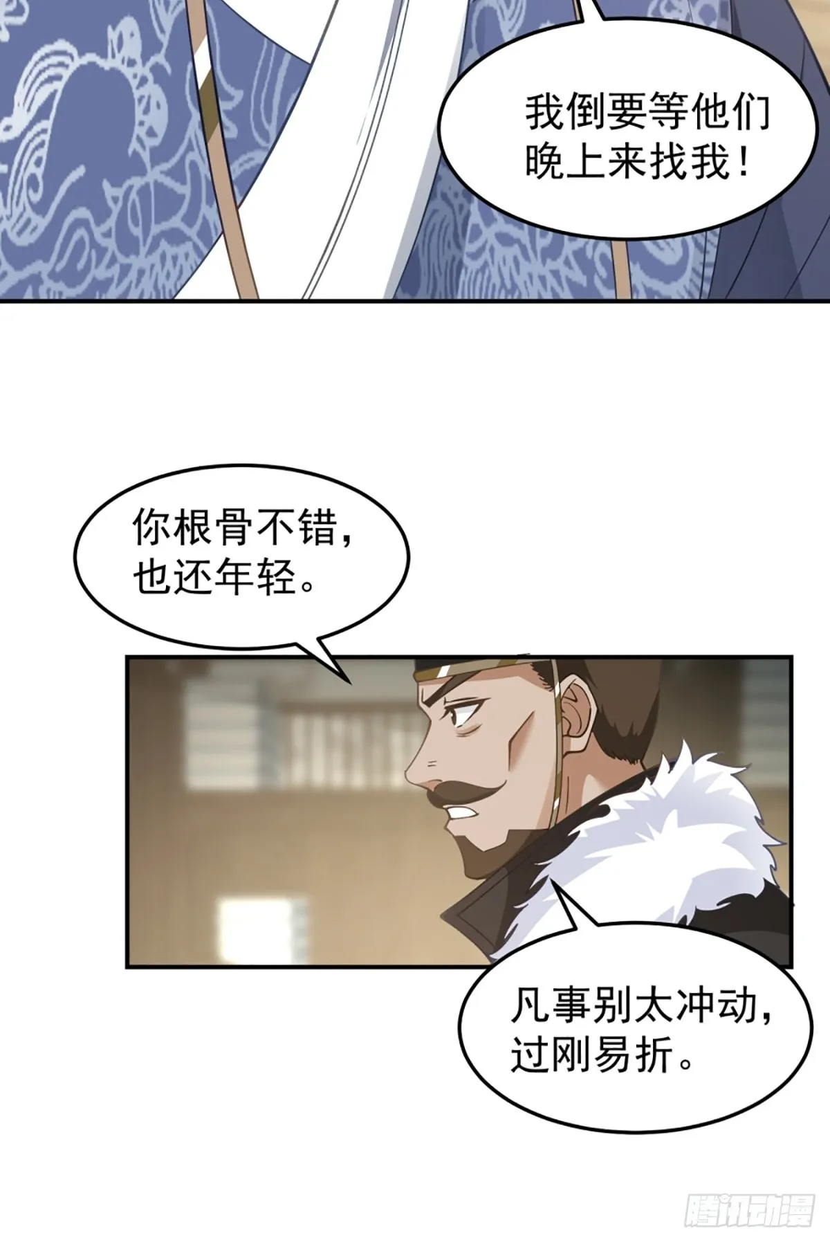 邪教看上你了 第31页