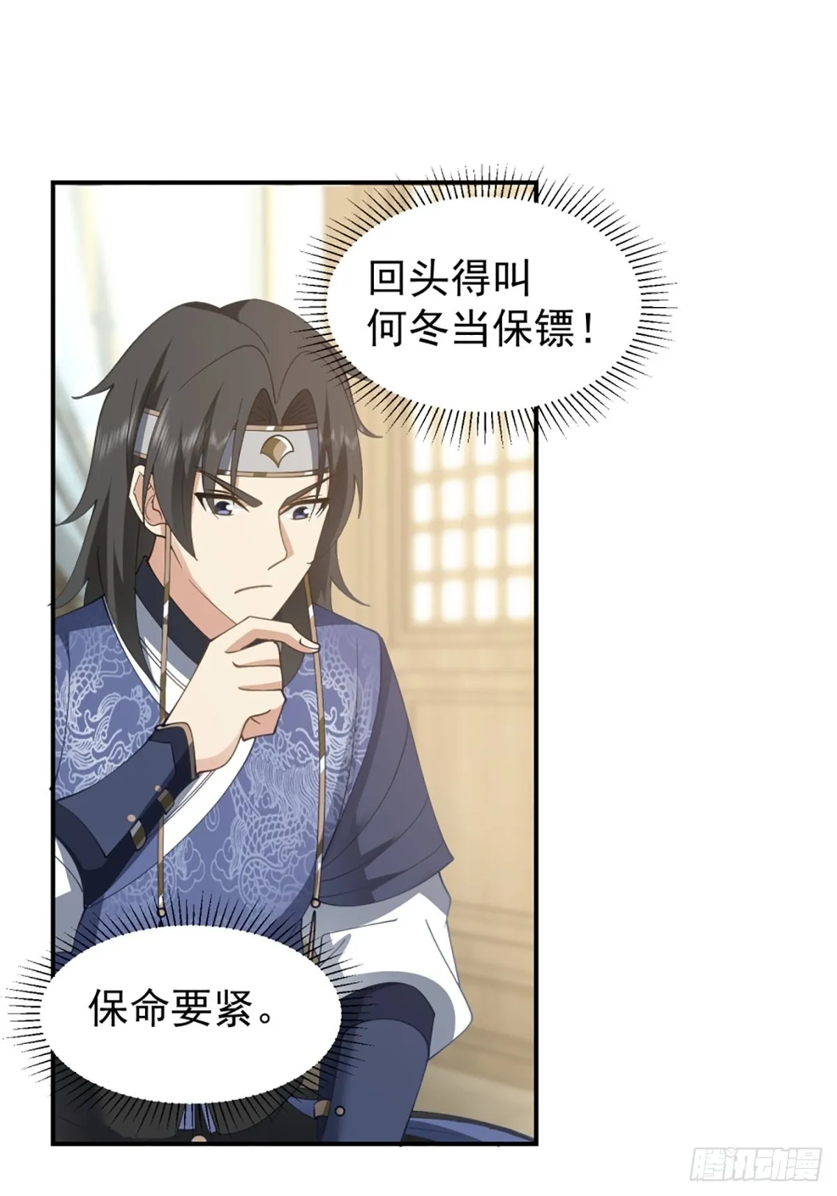 邪教看上你了 第32页
