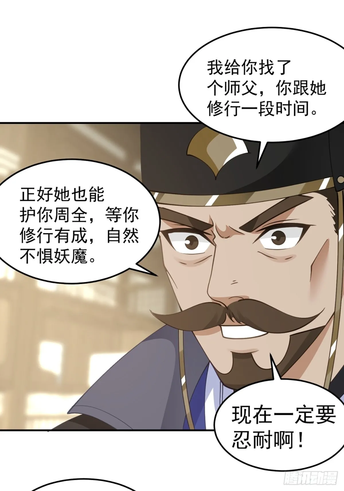邪教看上你了 第33页