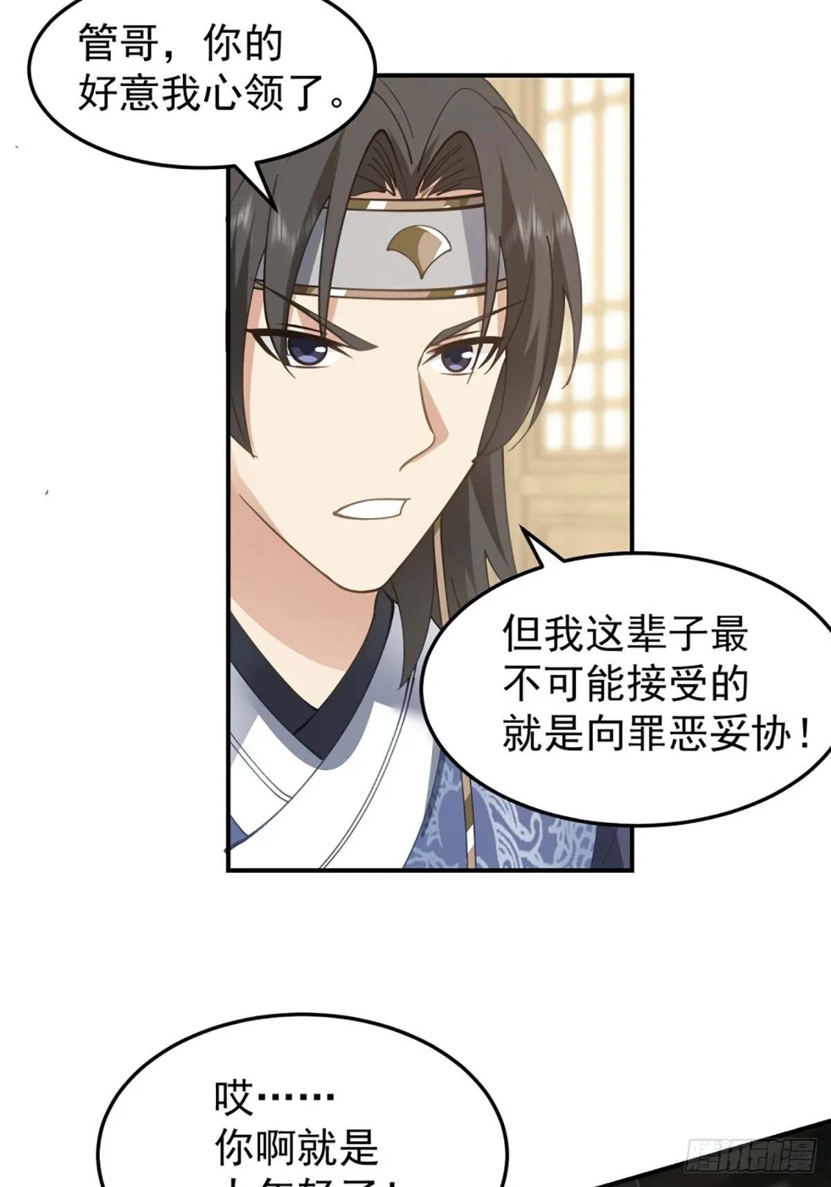 邪教看上你了 第34页