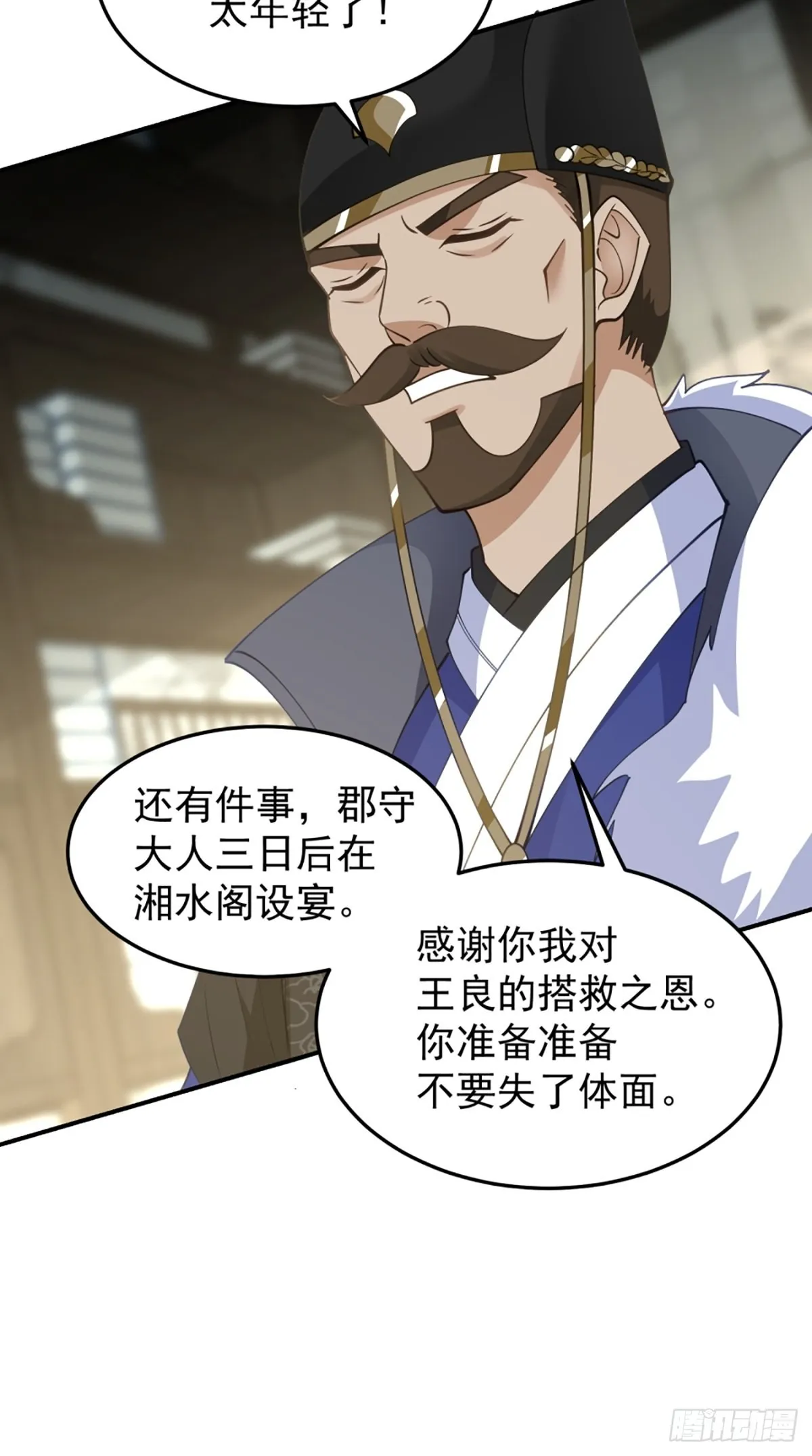邪教看上你了 第35页