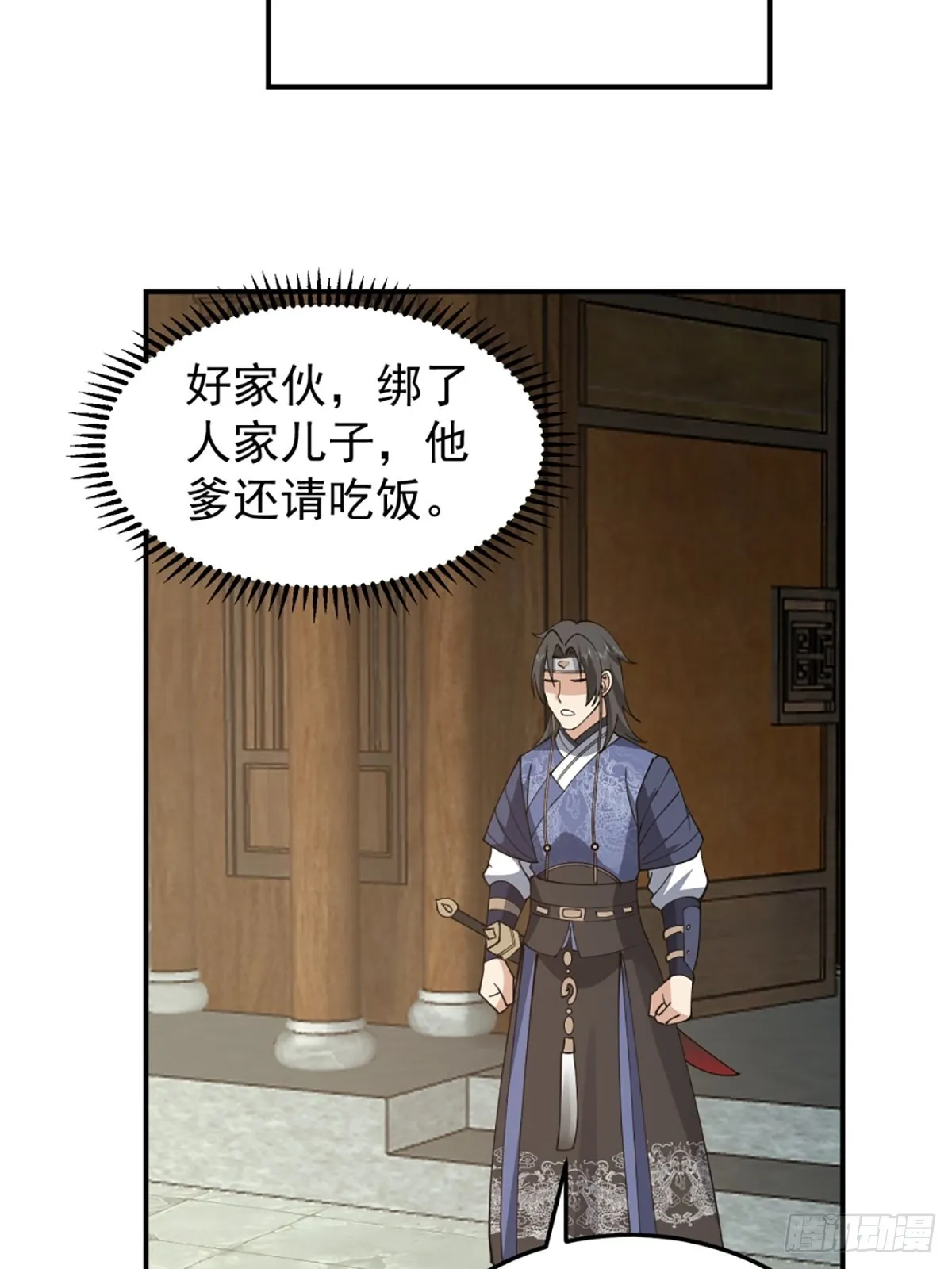 邪教看上你了 第37页