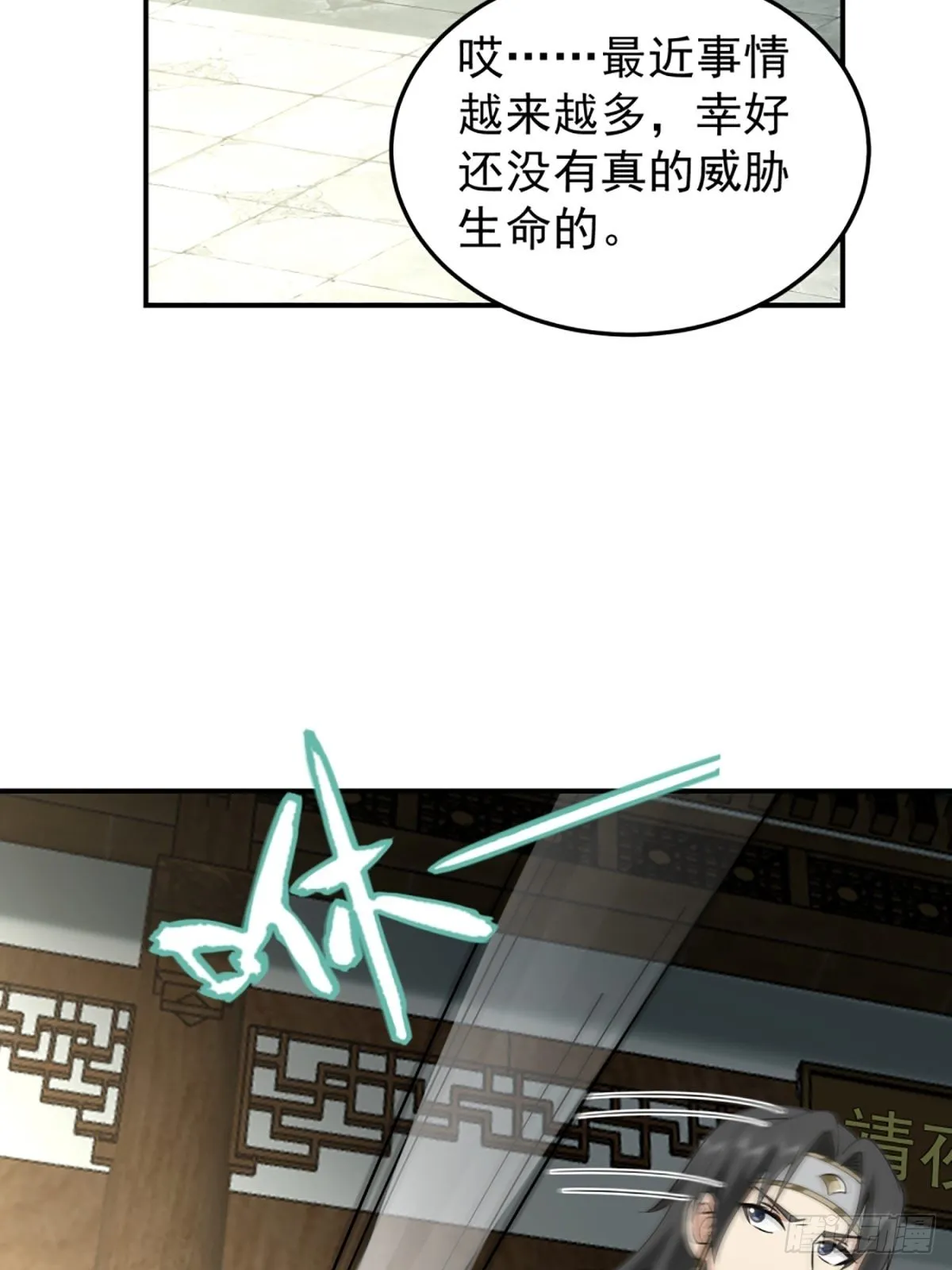 邪教看上你了 第38页