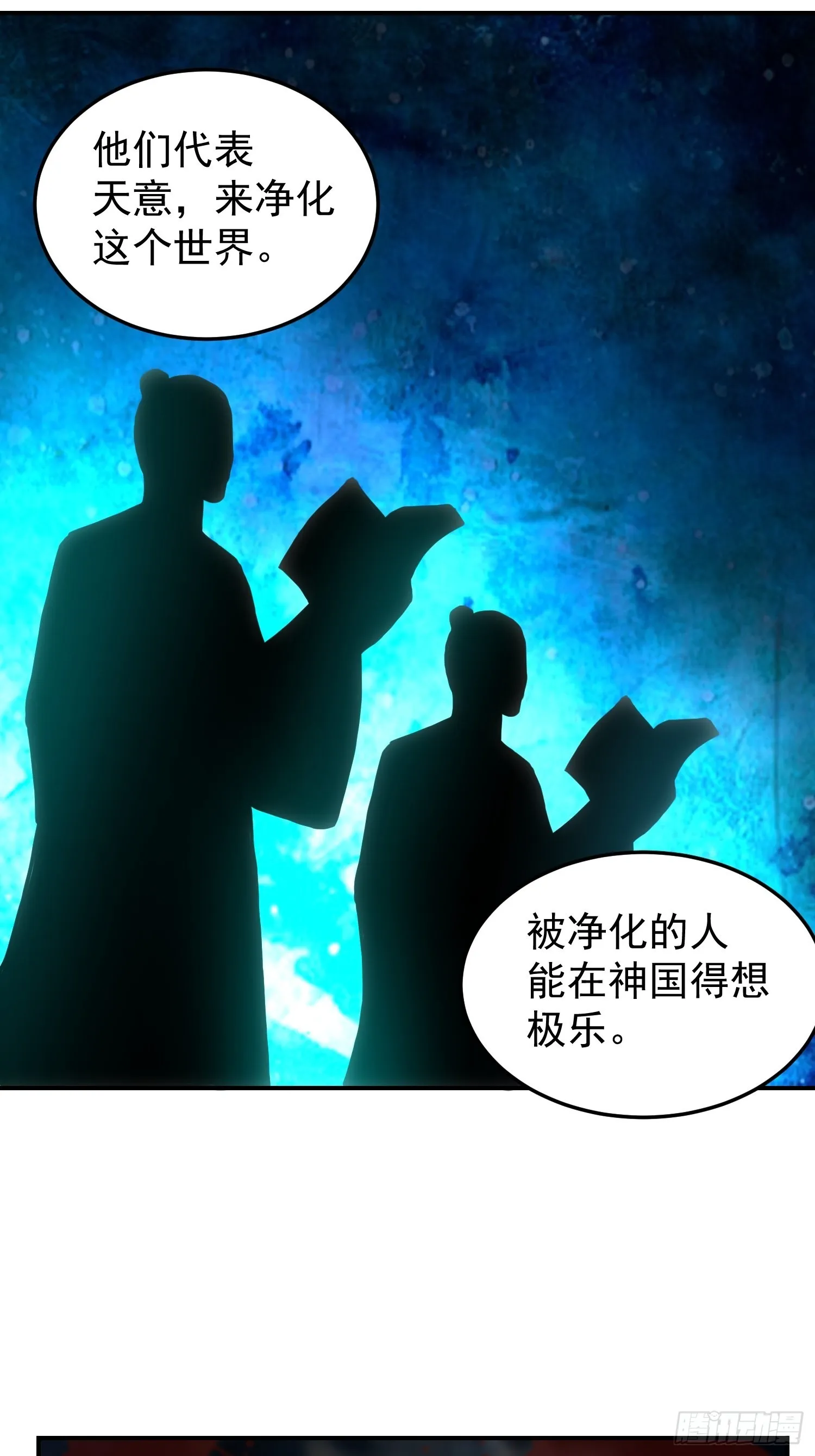 邪教看上你了 第46页