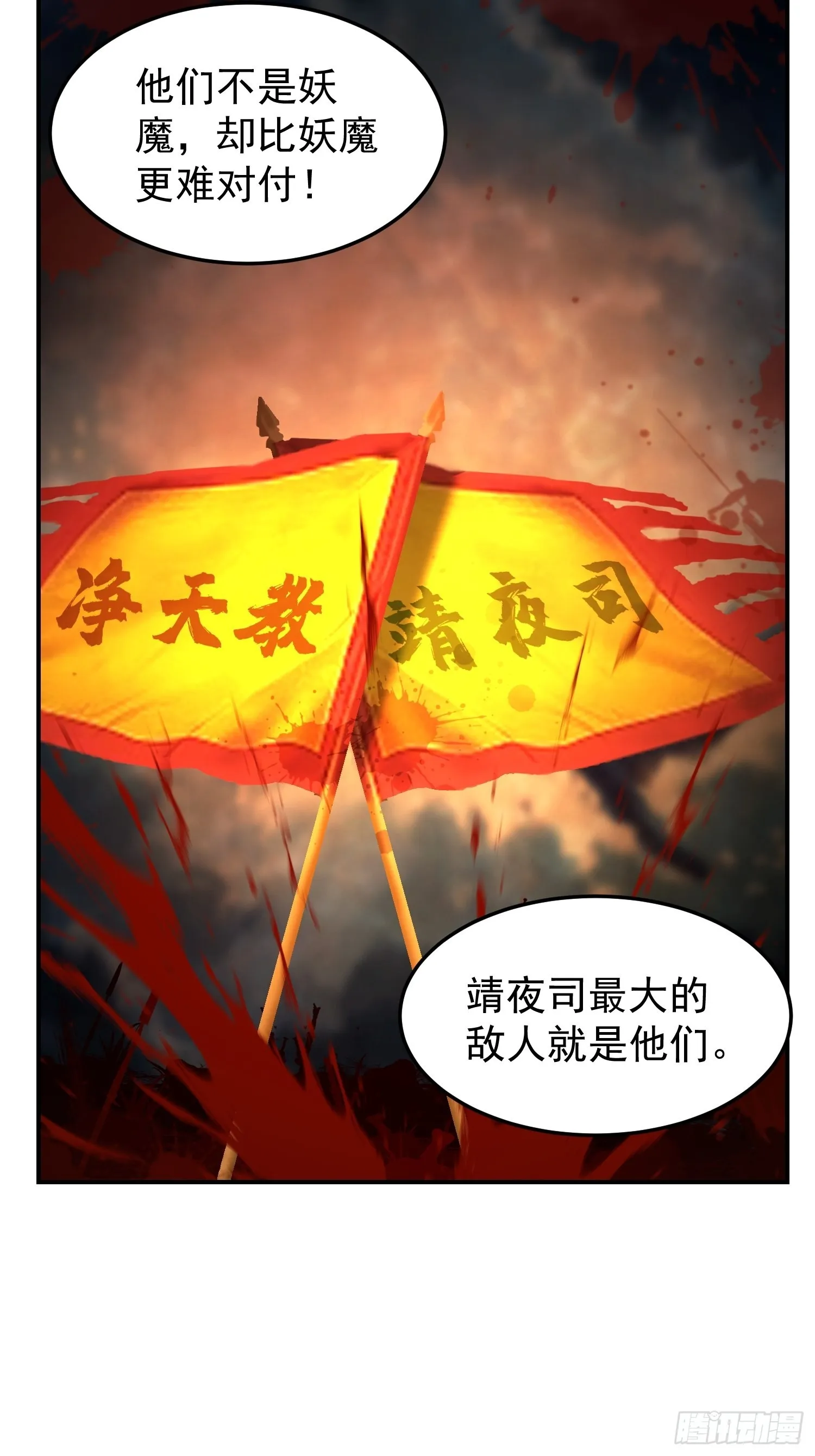 邪教看上你了 第47页