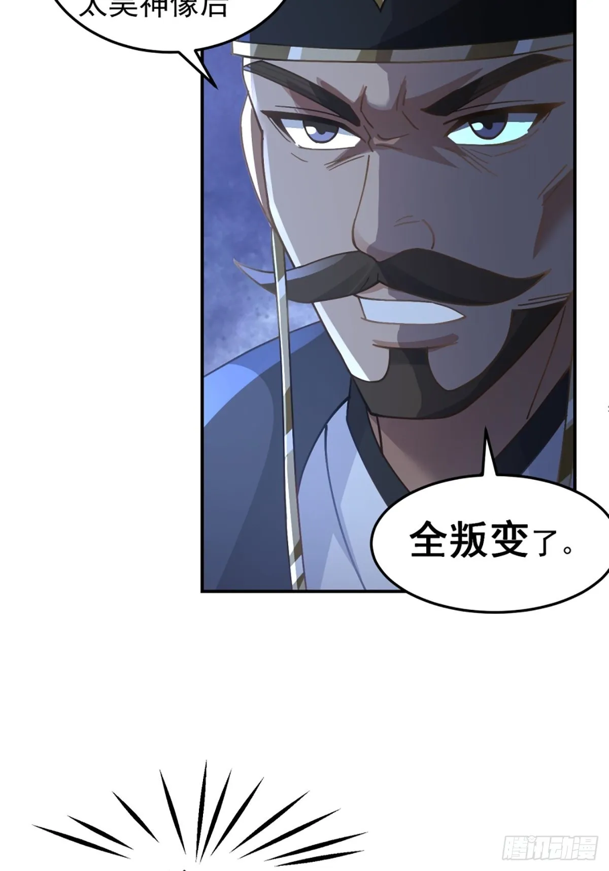 邪教看上你了 第51页