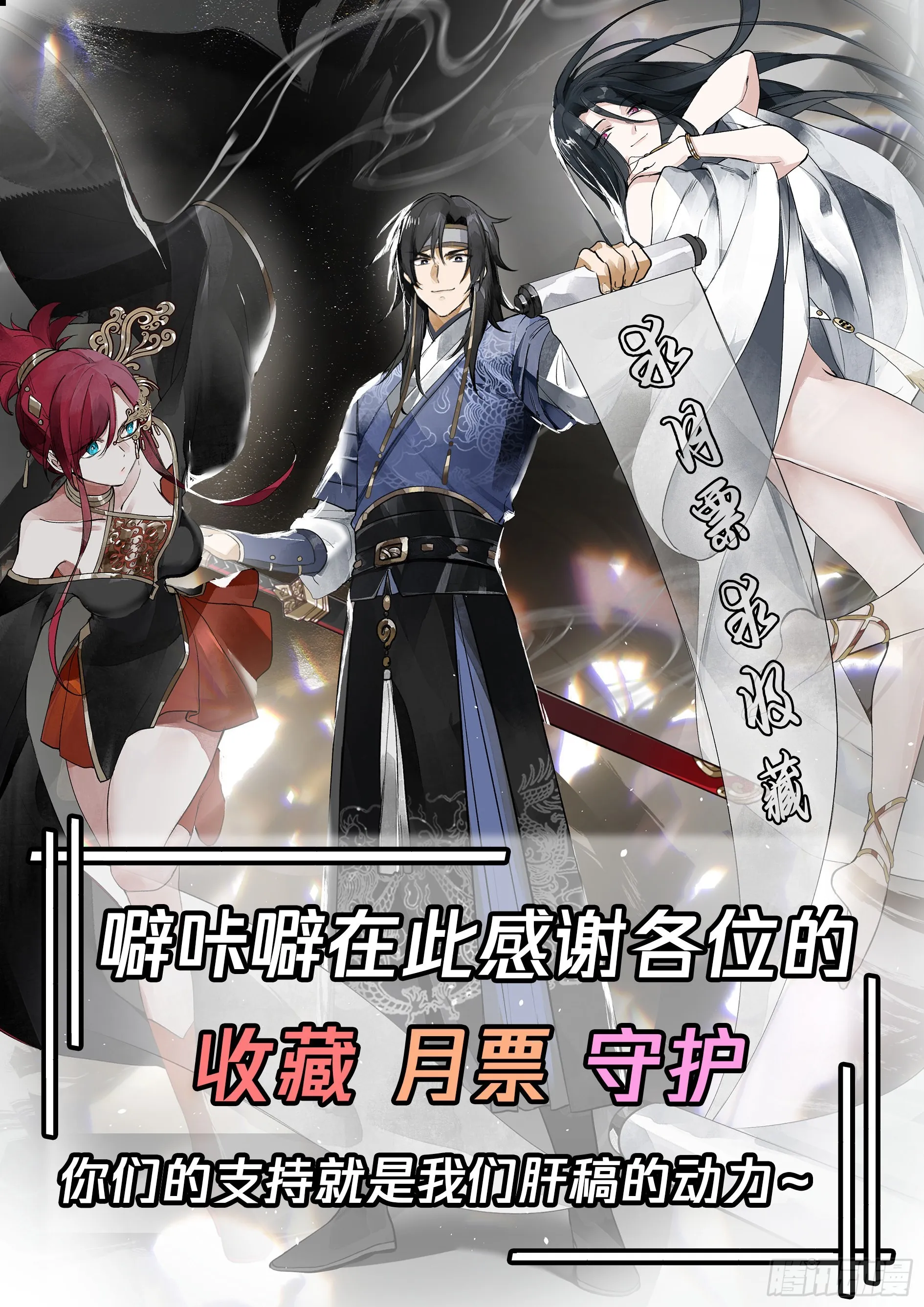 邪教看上你了 第53页