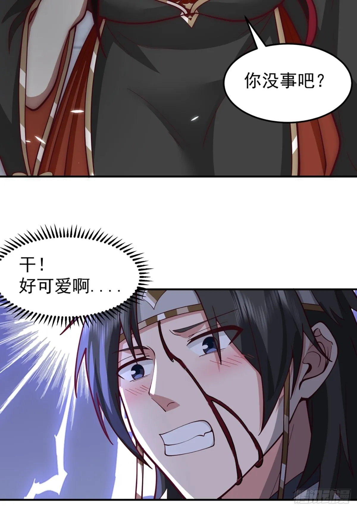 僵尸王不可能这么可爱 第5页