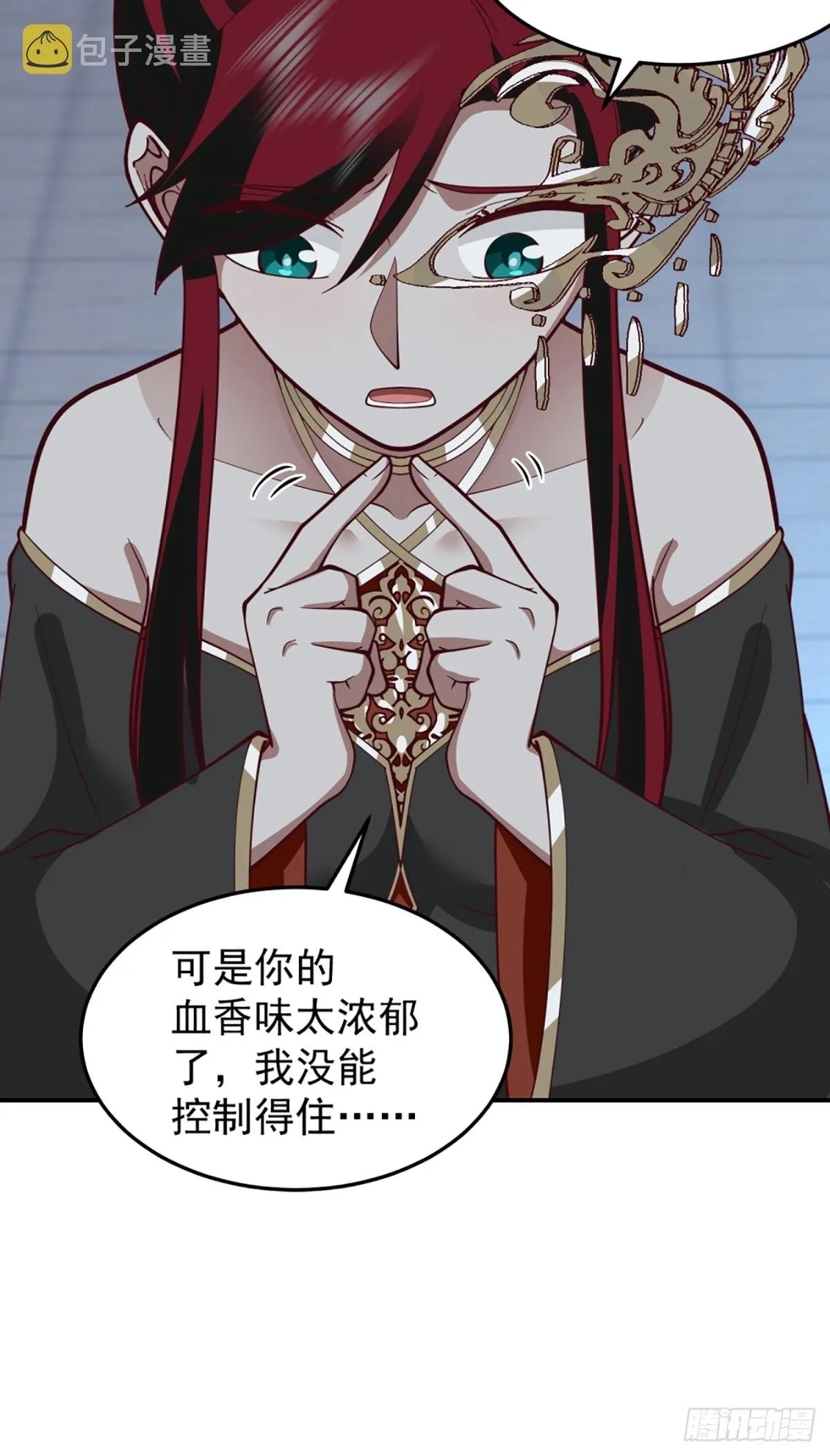 僵尸王不可能这么可爱 第11页