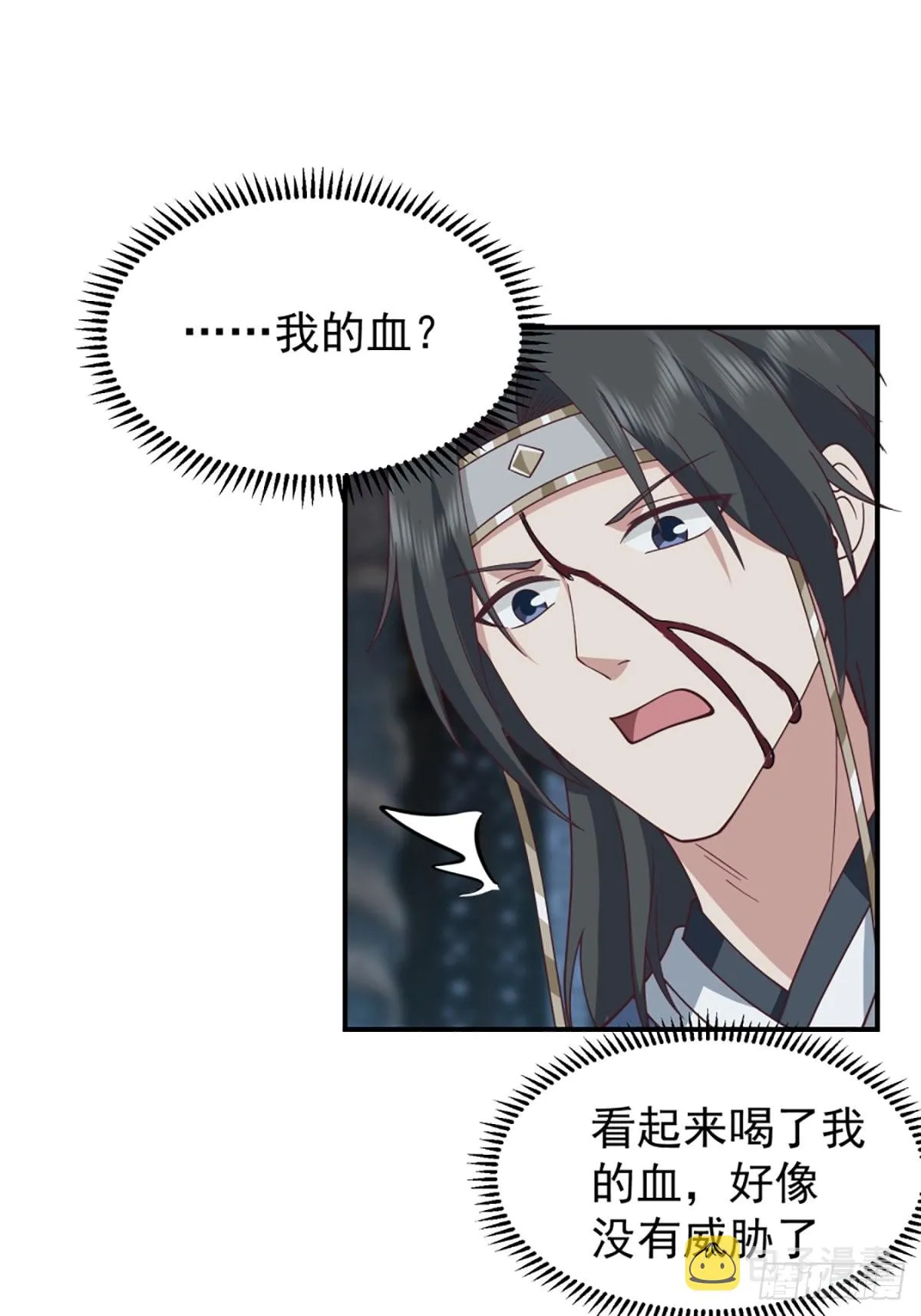 僵尸王不可能这么可爱 第12页