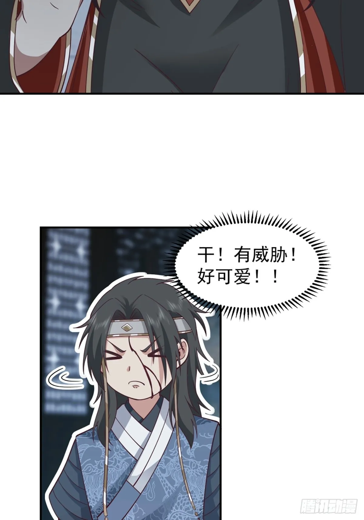僵尸王不可能这么可爱 第14页