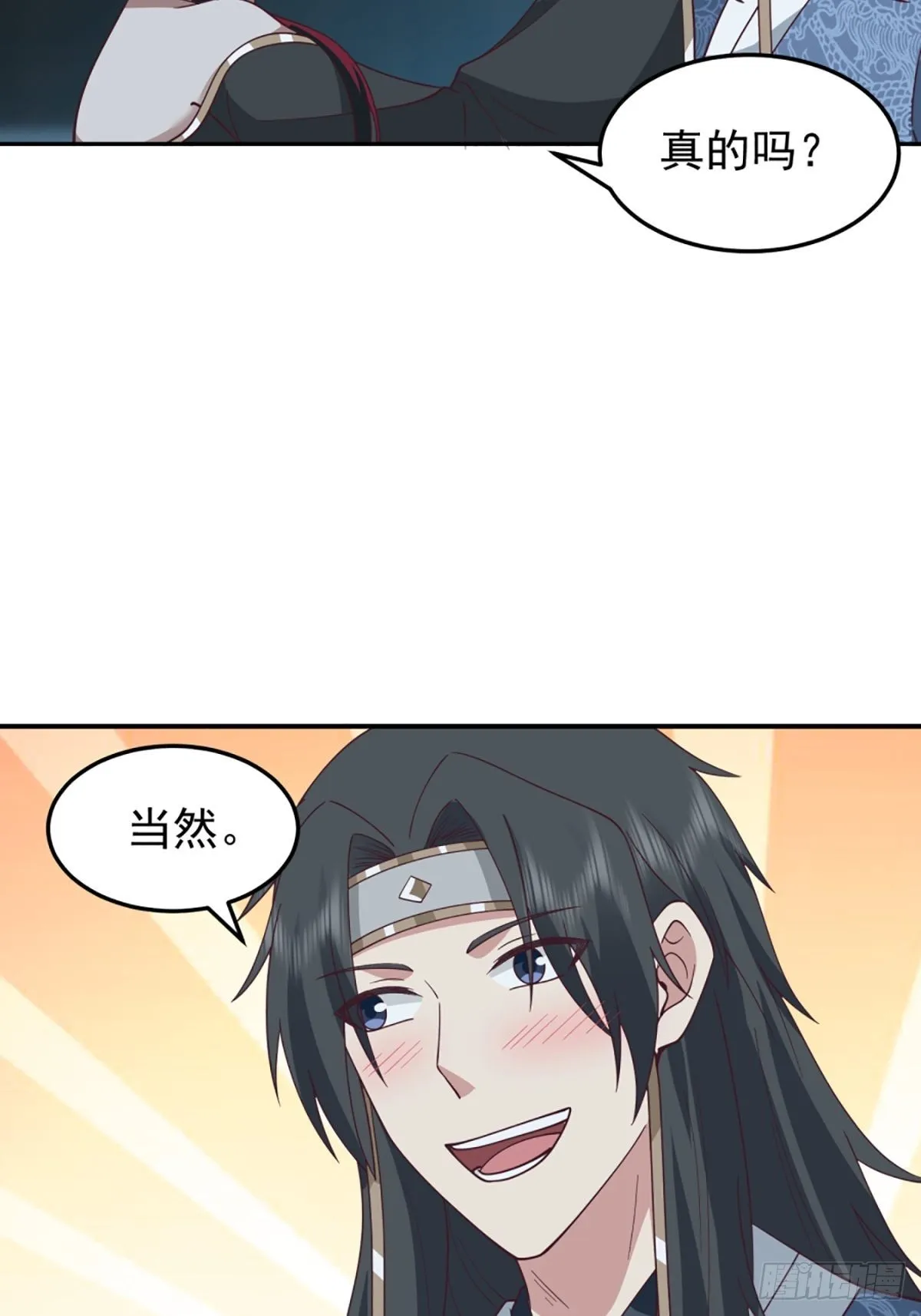 僵尸王不可能这么可爱 第17页