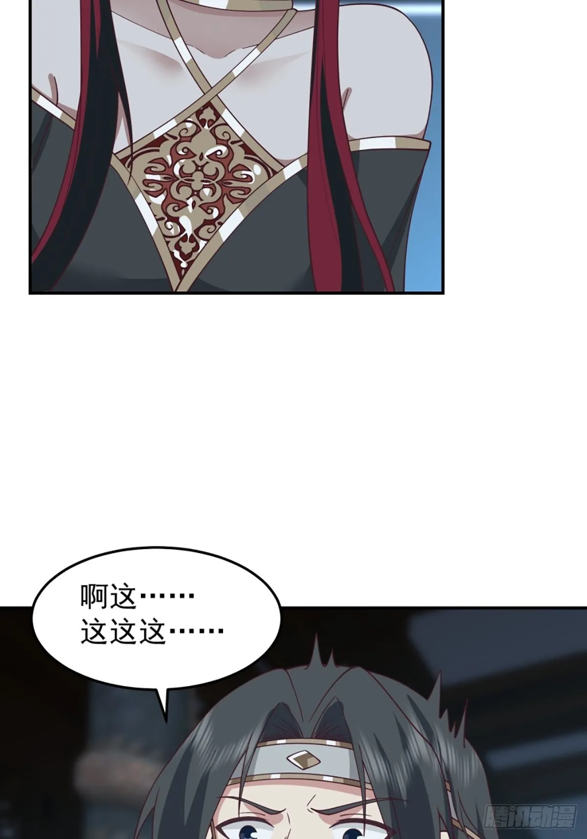 僵尸王不可能这么可爱 第19页