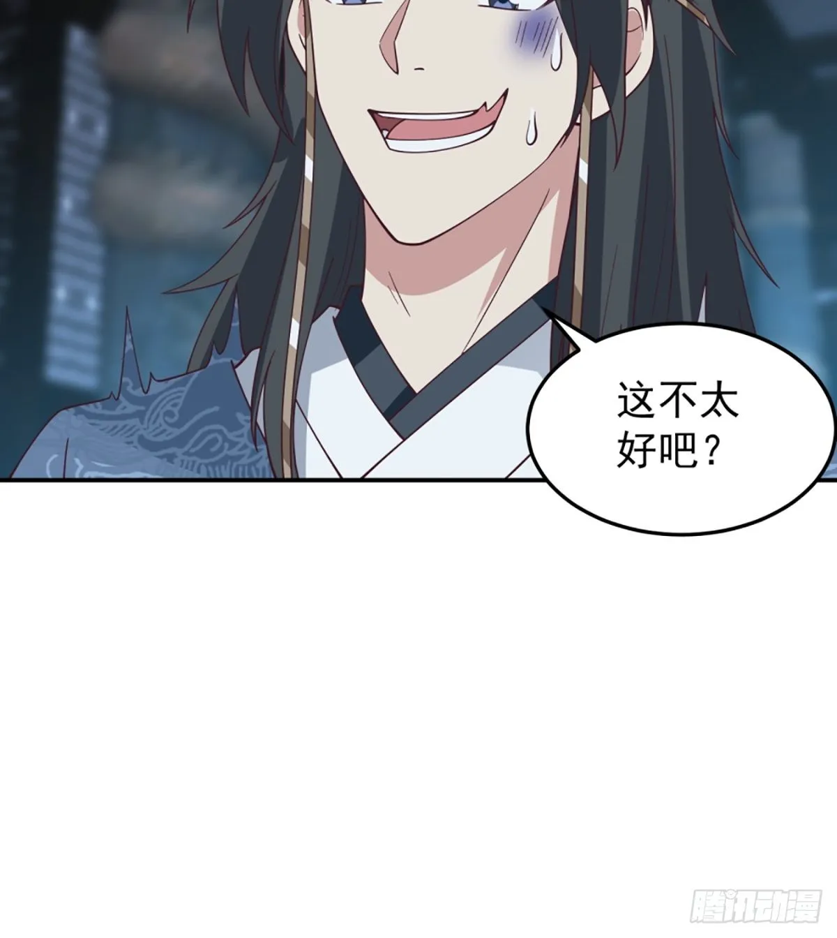 僵尸王不可能这么可爱 第20页