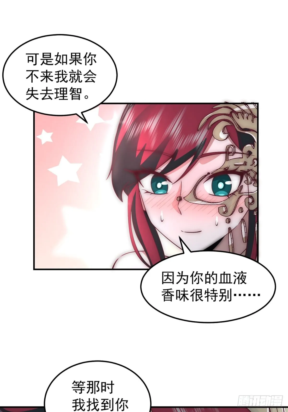 僵尸王不可能这么可爱 第21页