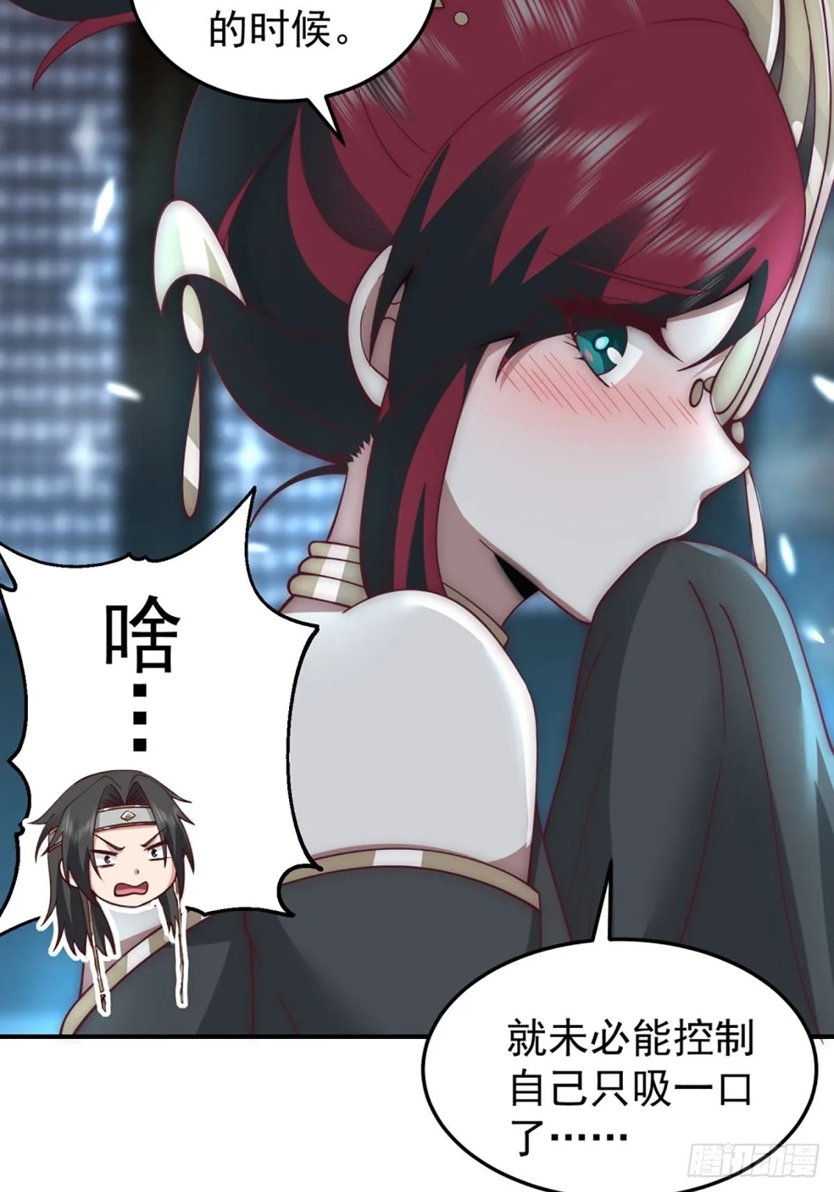 僵尸王不可能这么可爱 第22页