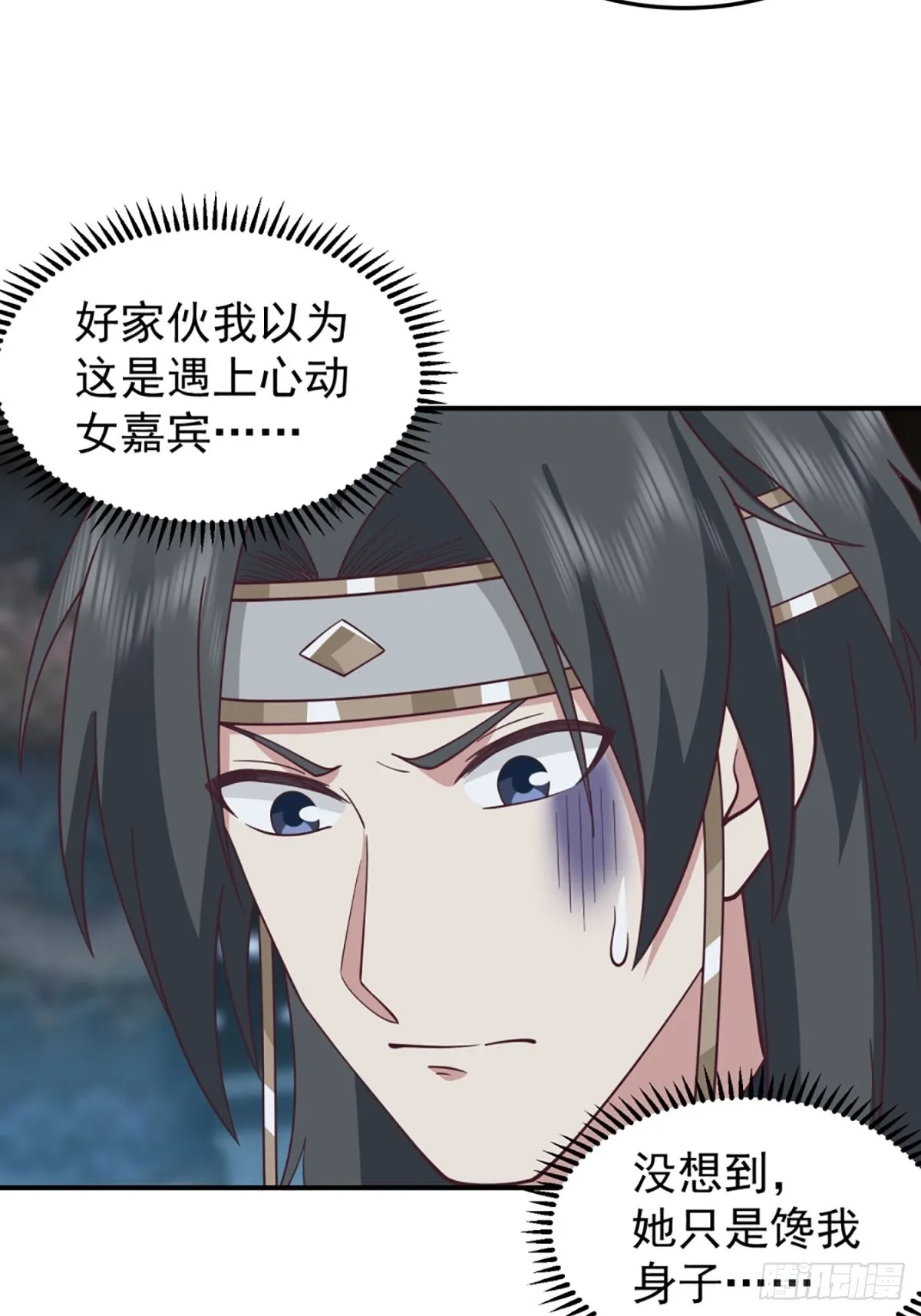 僵尸王不可能这么可爱 第23页