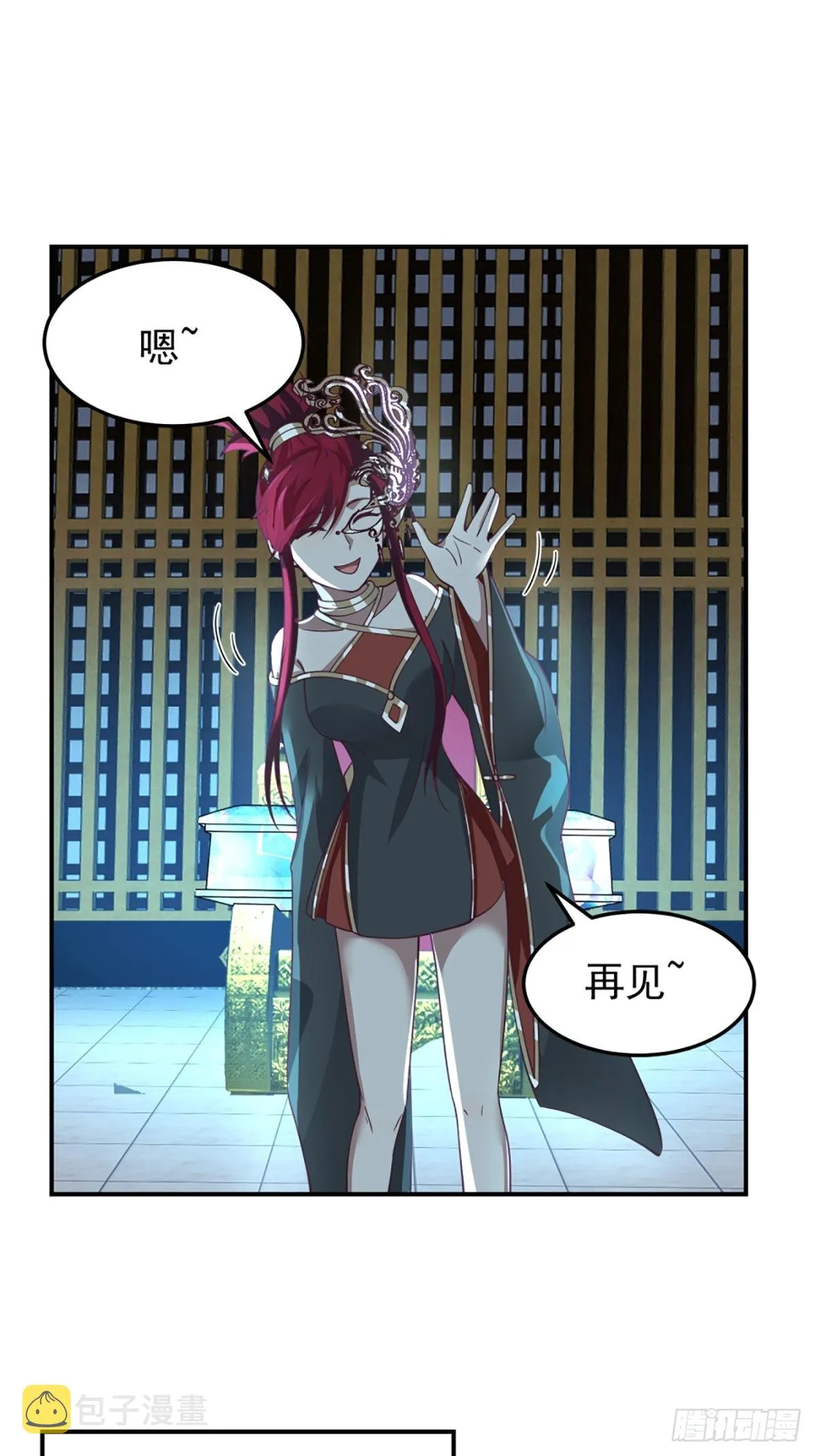 僵尸王不可能这么可爱 第25页
