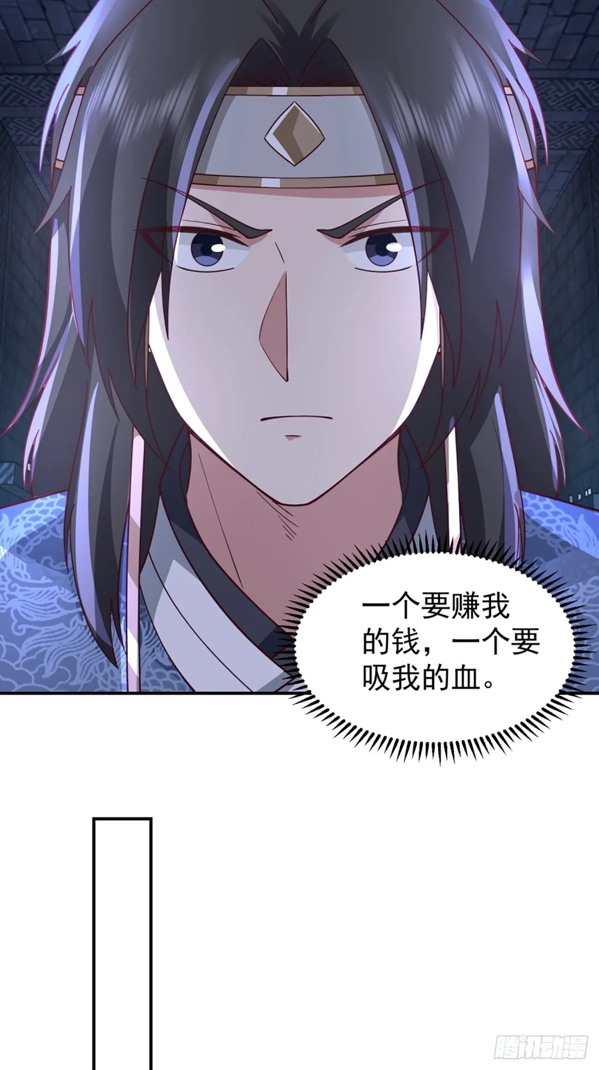僵尸王不可能这么可爱 第27页