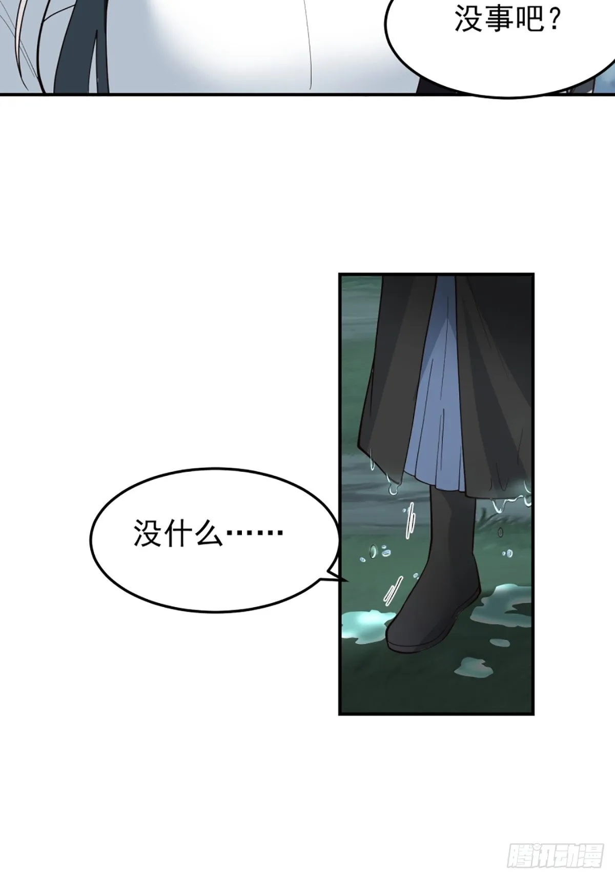 僵尸王不可能这么可爱 第31页
