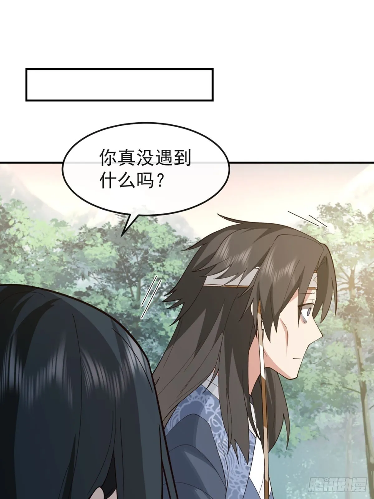 僵尸王不可能这么可爱 第33页