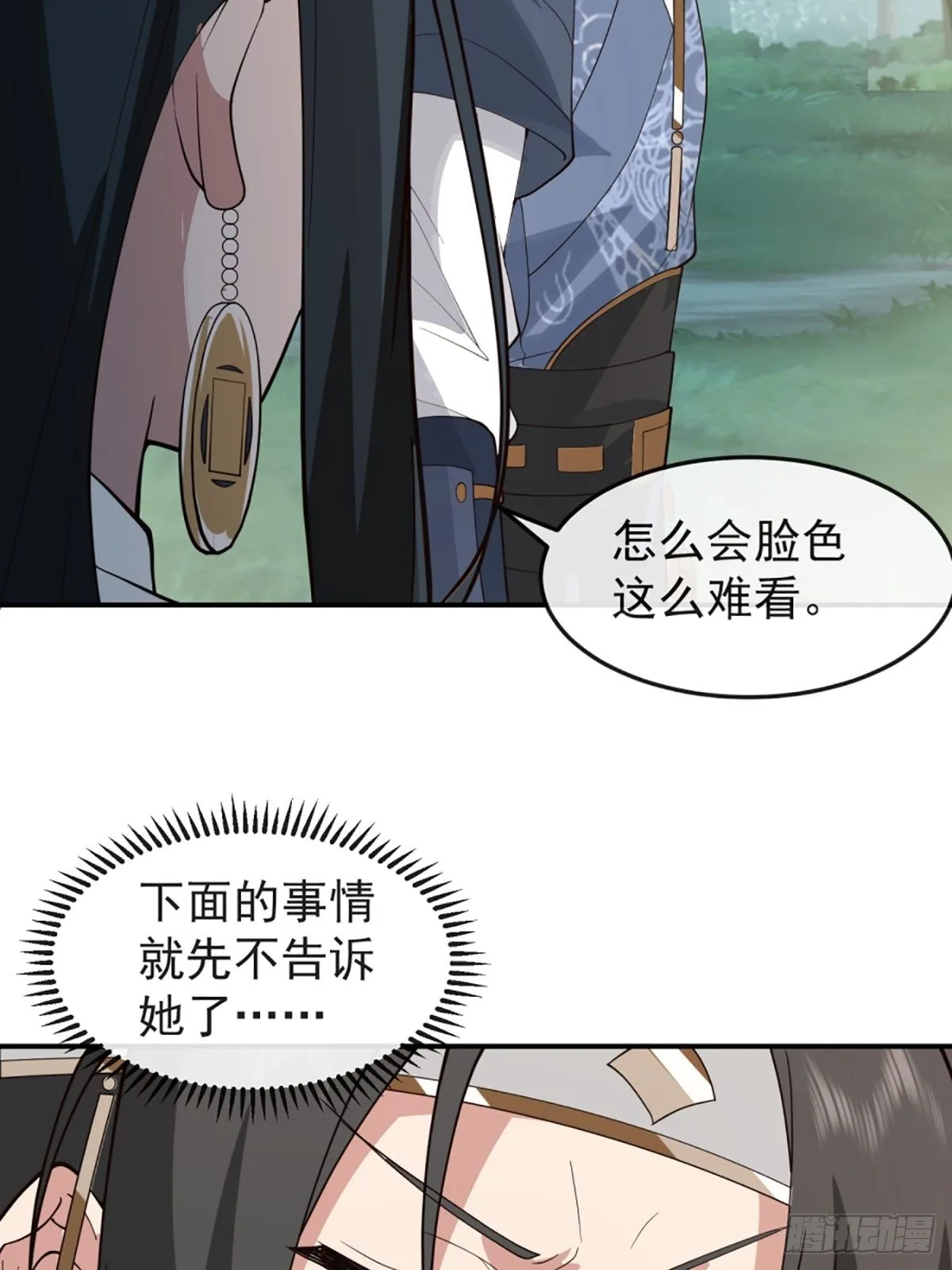 僵尸王不可能这么可爱 第34页
