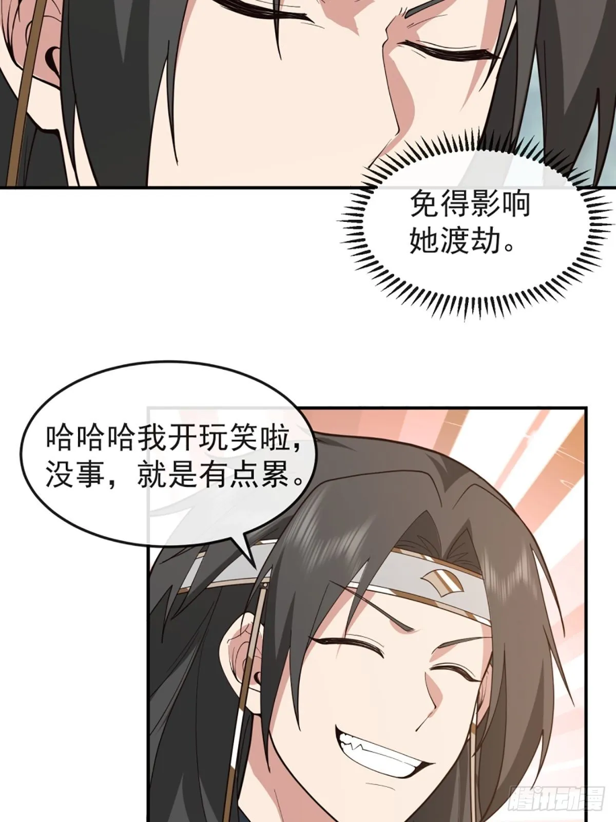 僵尸王不可能这么可爱 第35页