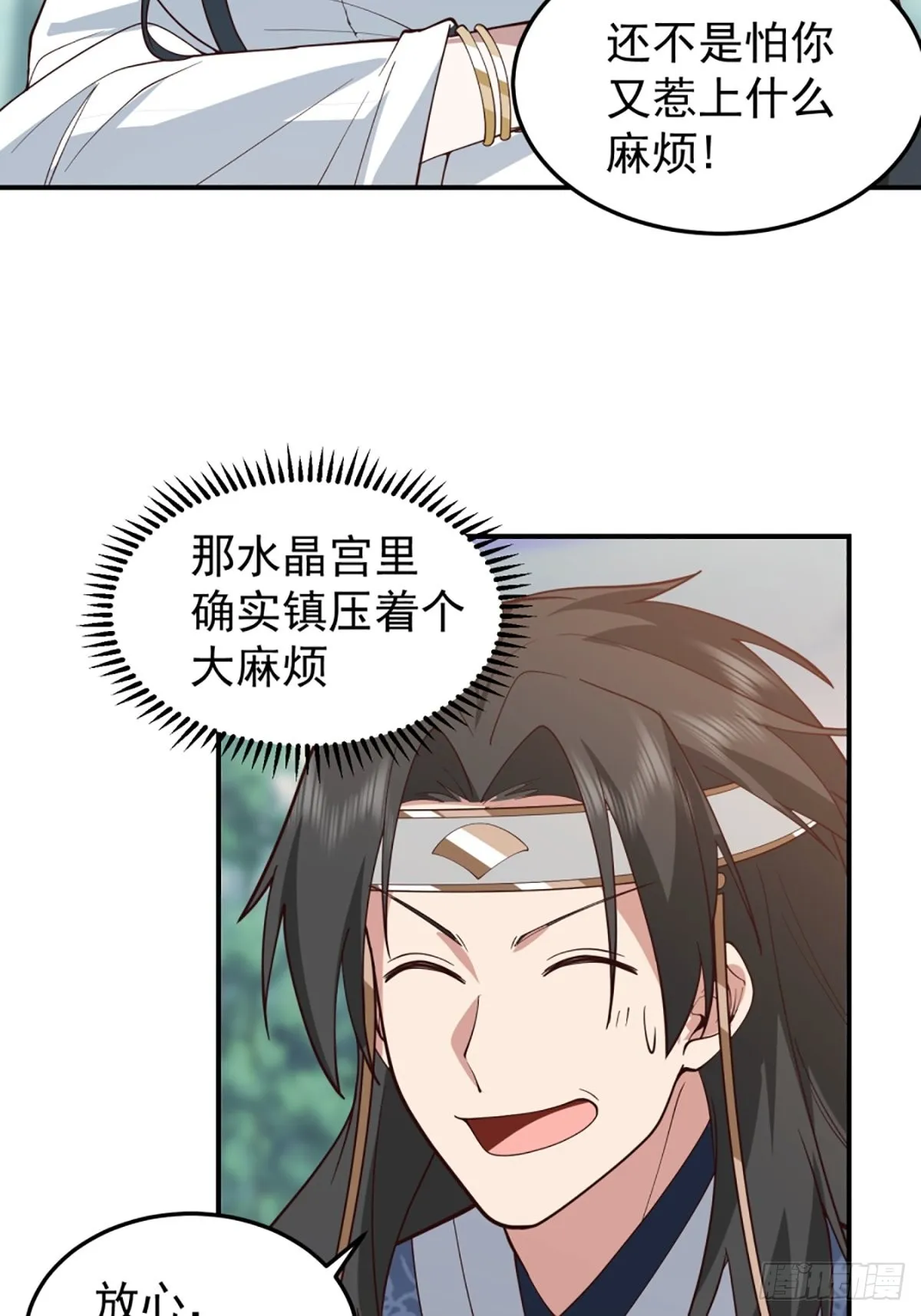 僵尸王不可能这么可爱 第38页