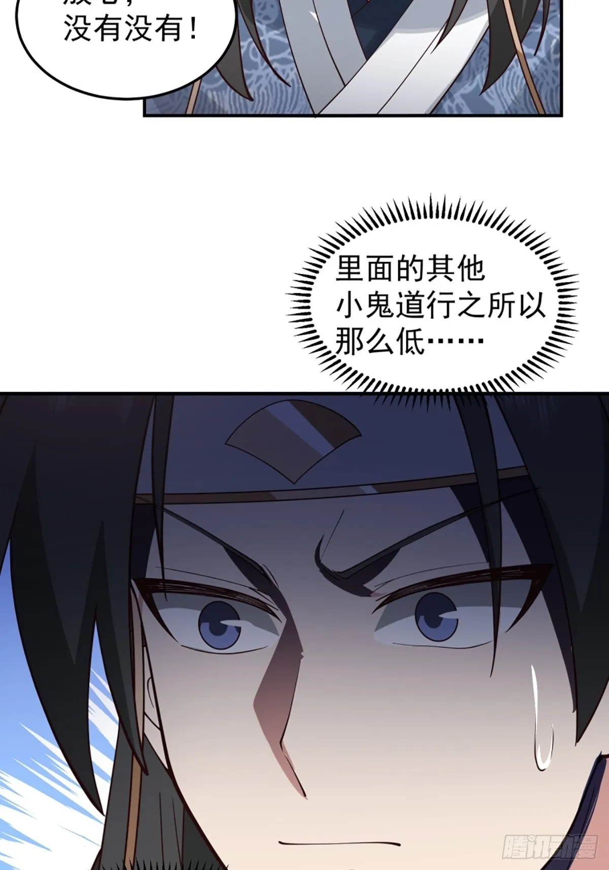 僵尸王不可能这么可爱 第39页