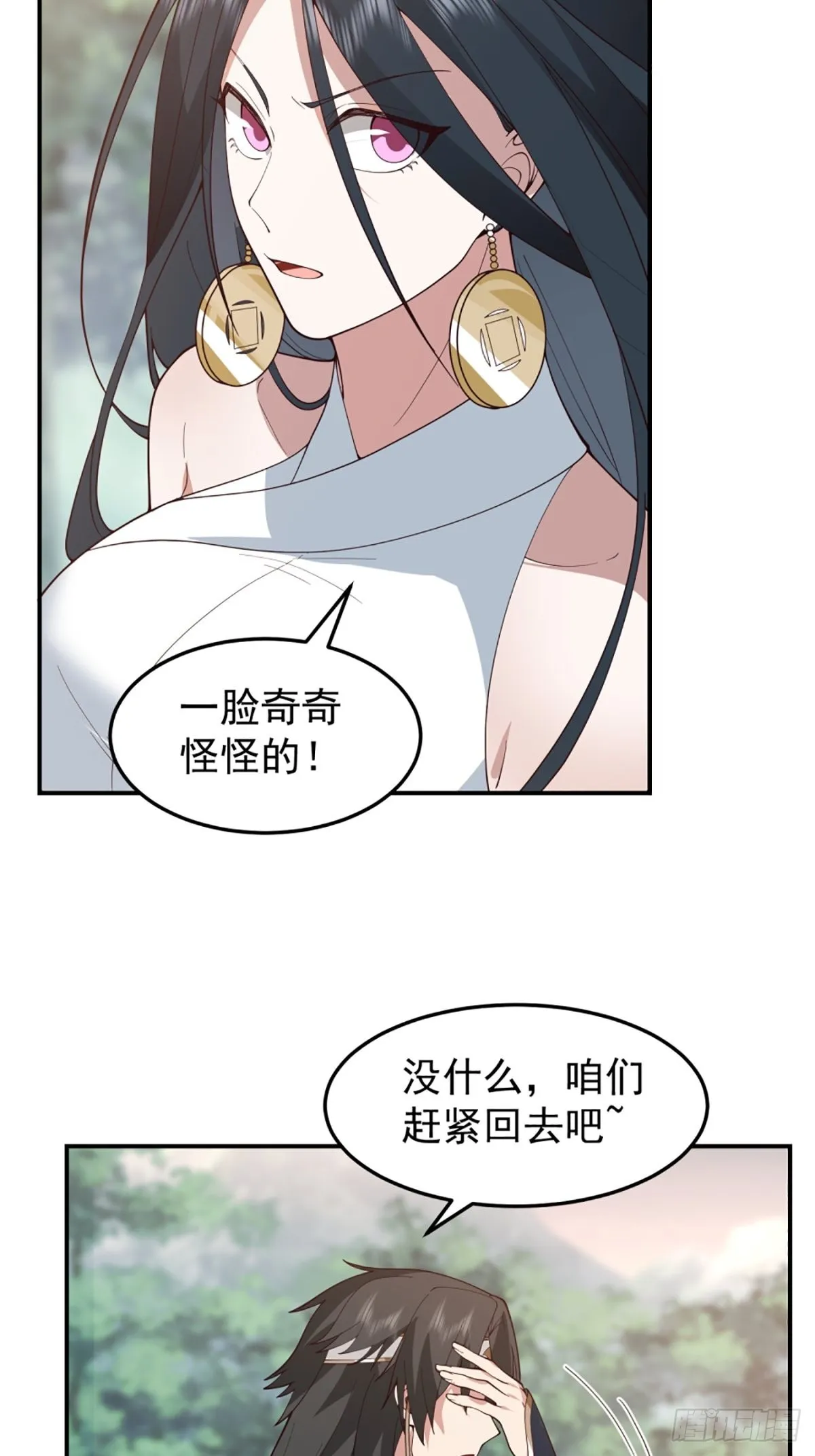 僵尸王不可能这么可爱 第42页