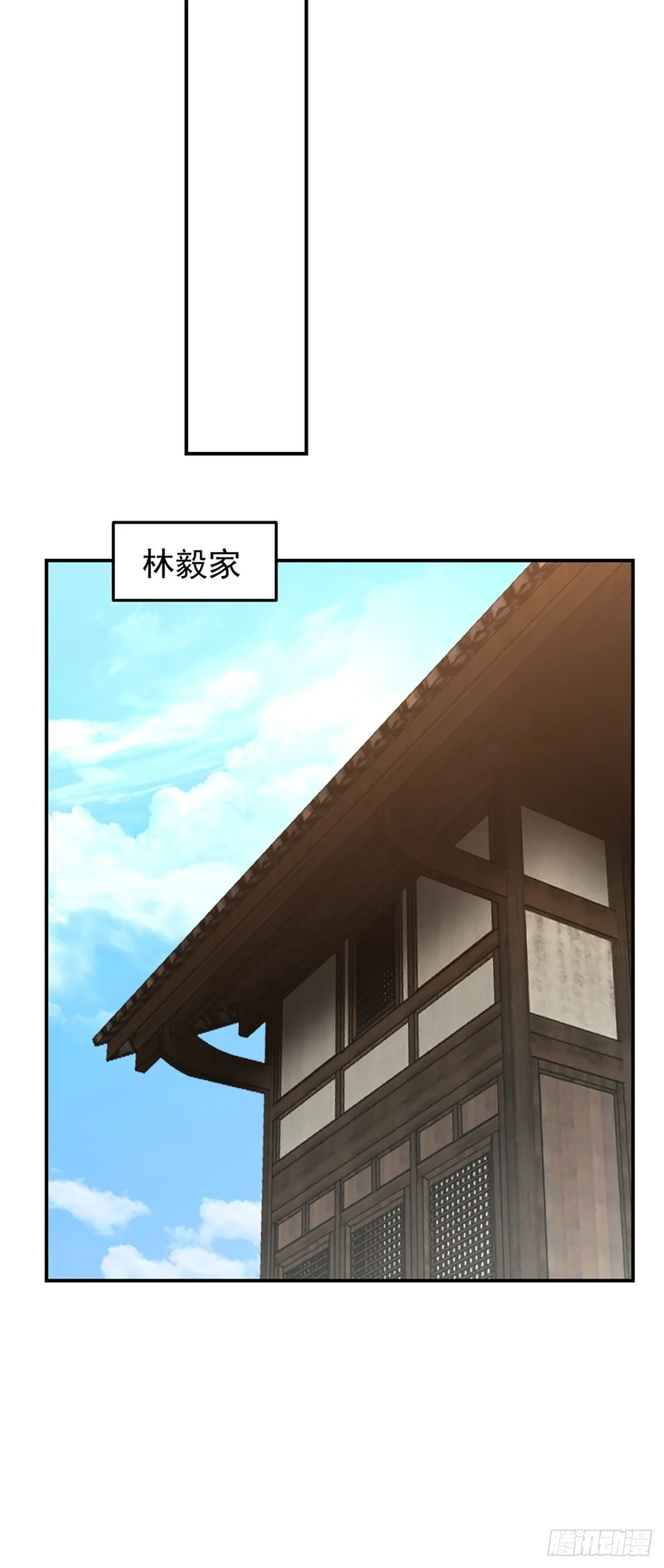 僵尸王不可能这么可爱 第44页