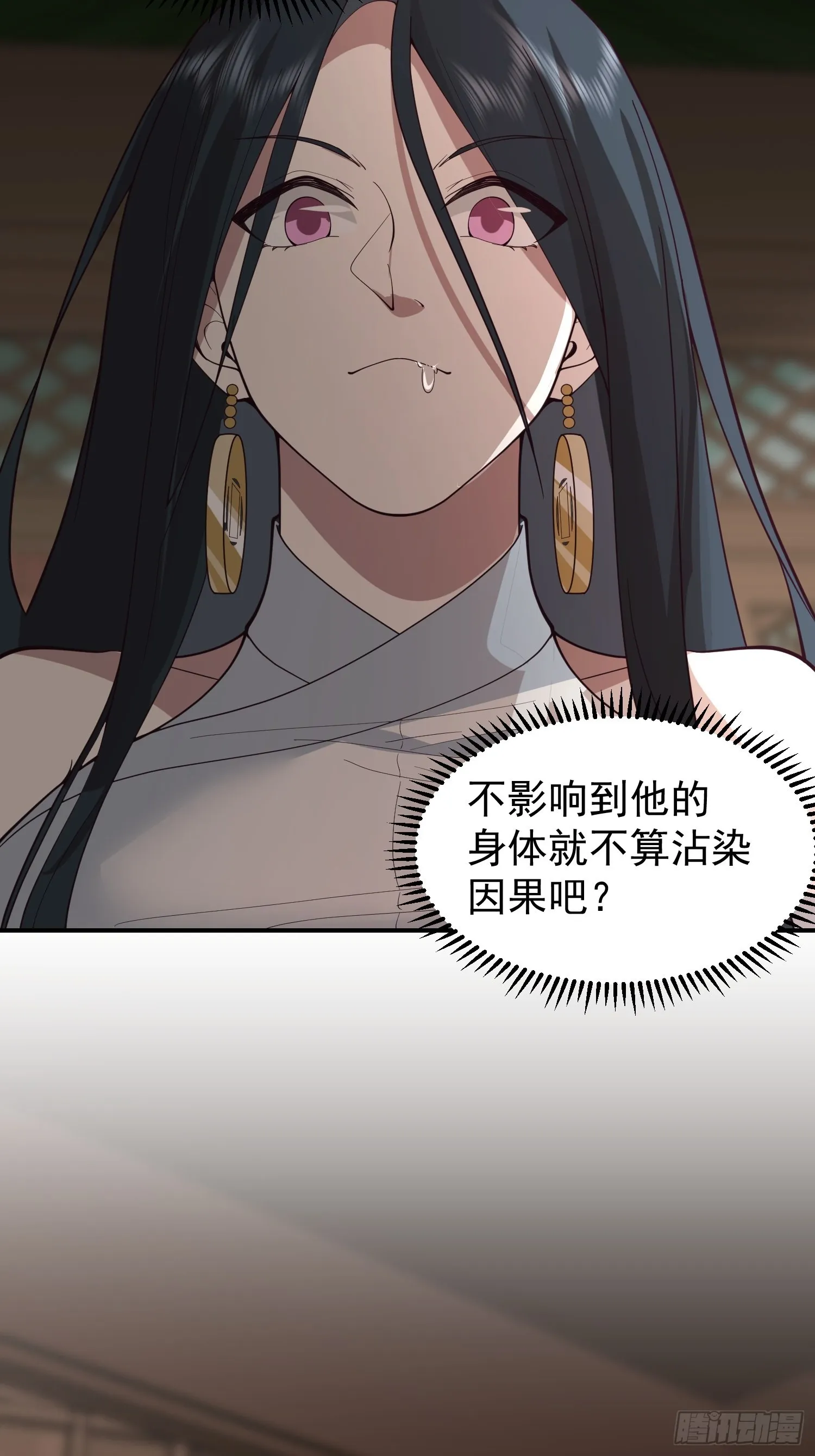 僵尸王不可能这么可爱 第50页