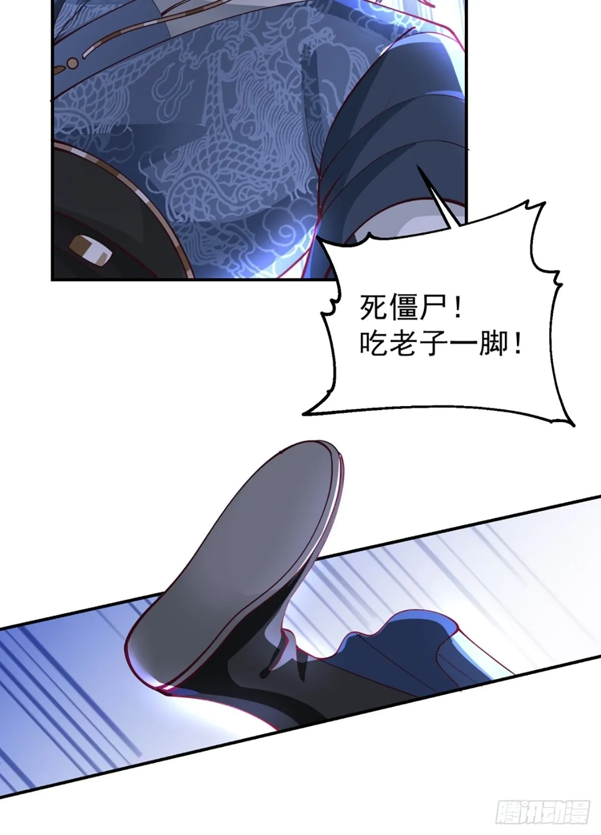 千年僵尸姜玲珑 第6页