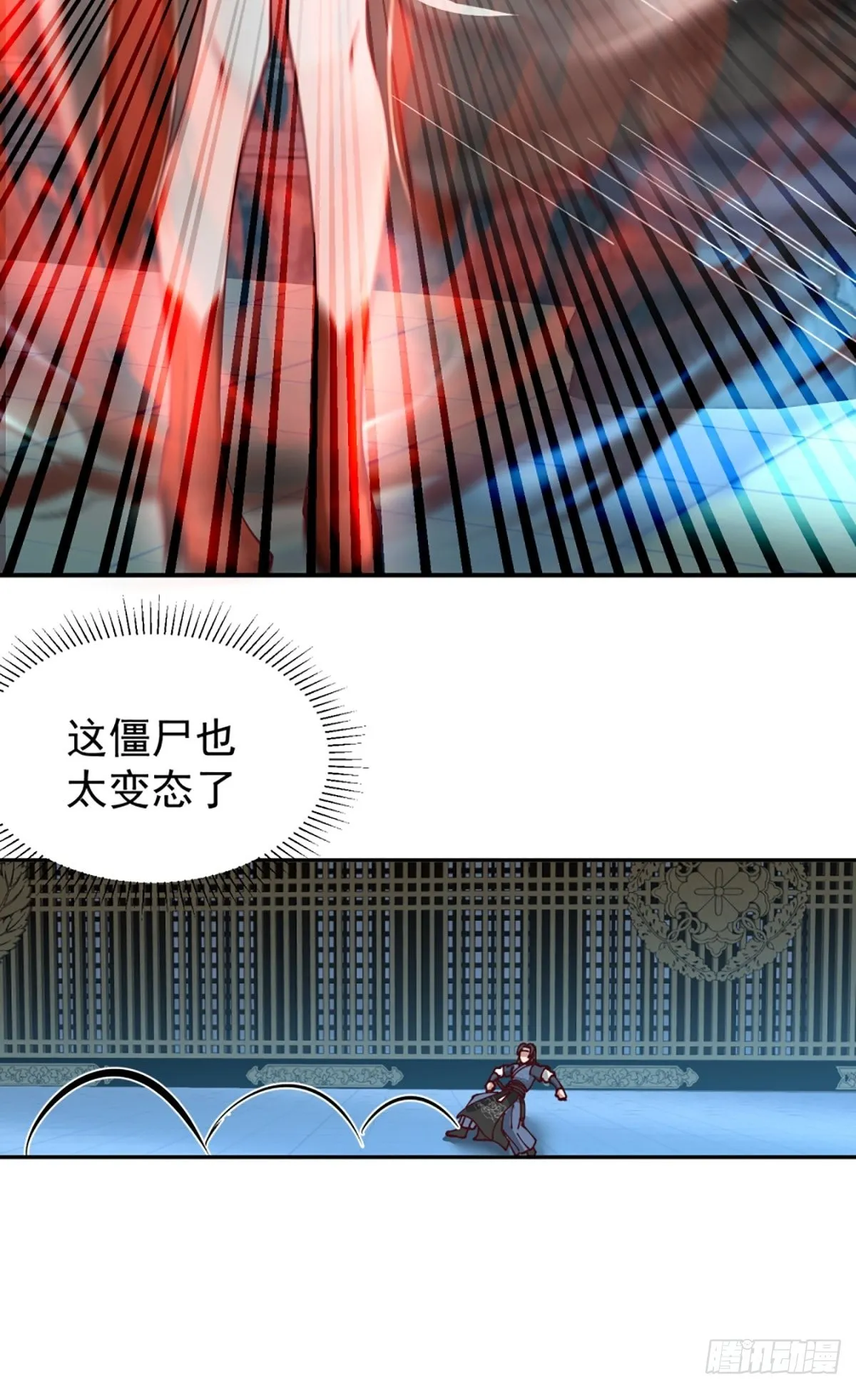 千年僵尸姜玲珑 第8页