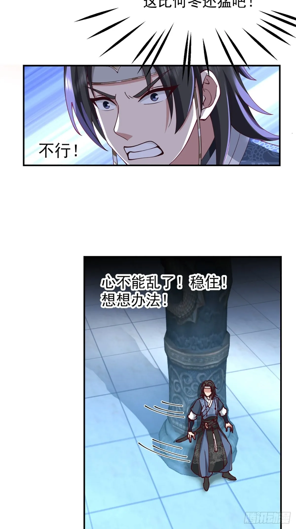 千年僵尸姜玲珑 第10页