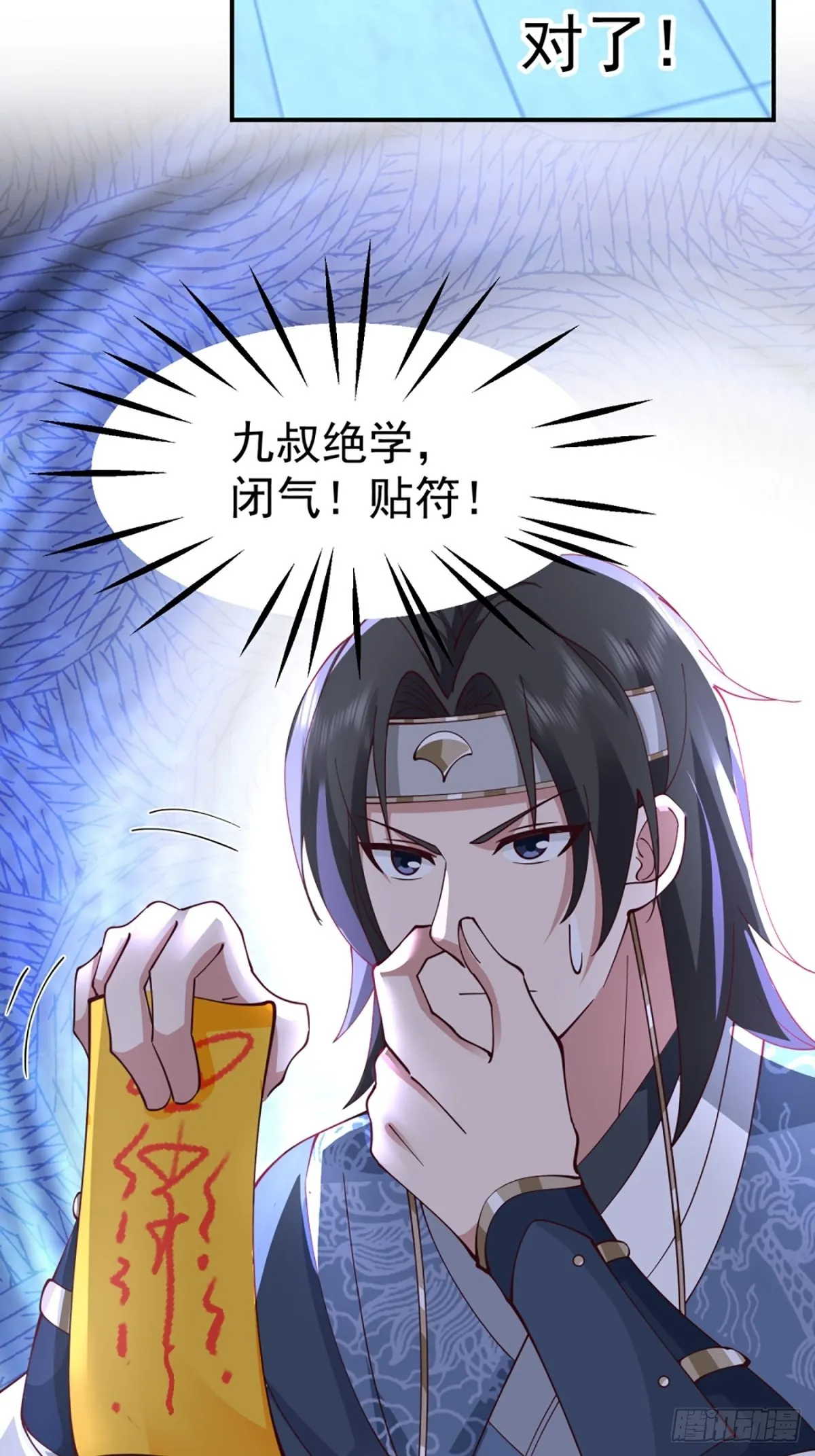 千年僵尸姜玲珑 第11页