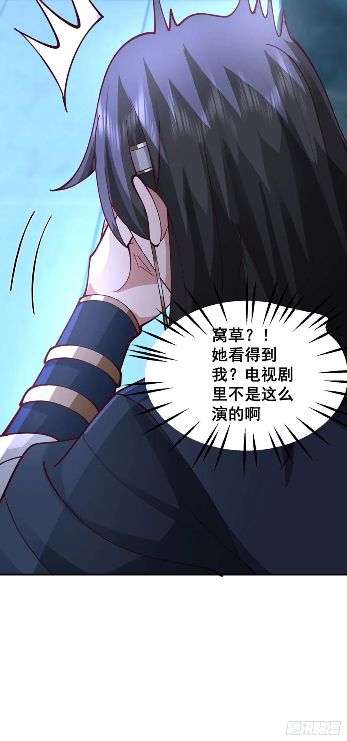 千年僵尸姜玲珑 第16页