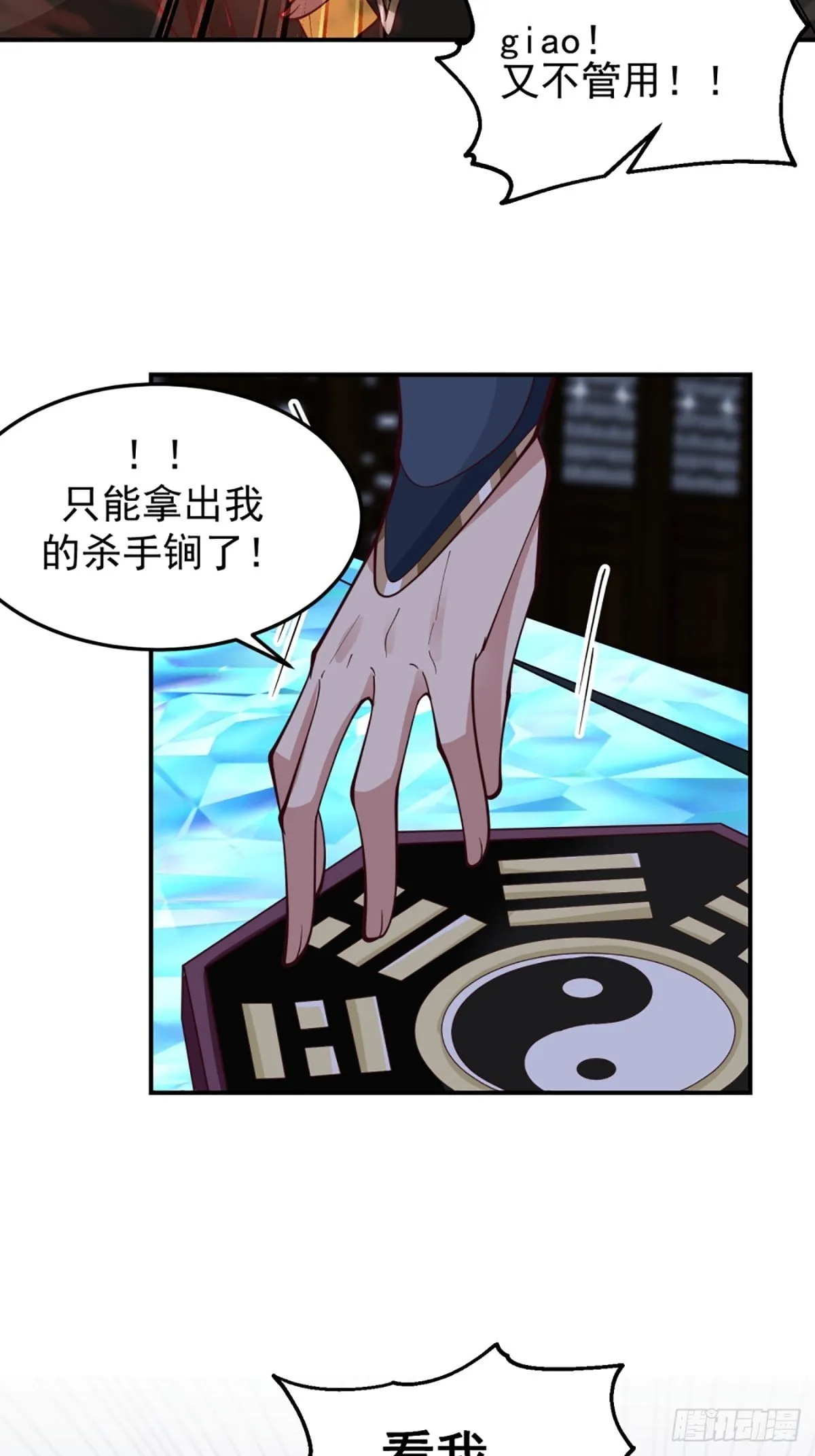 千年僵尸姜玲珑 第22页