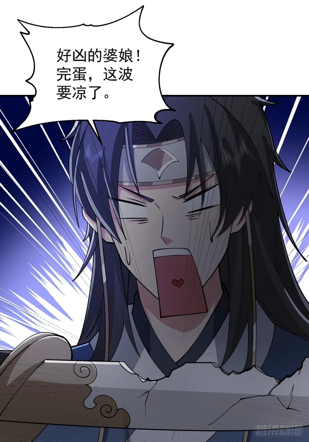 千年僵尸姜玲珑 第29页
