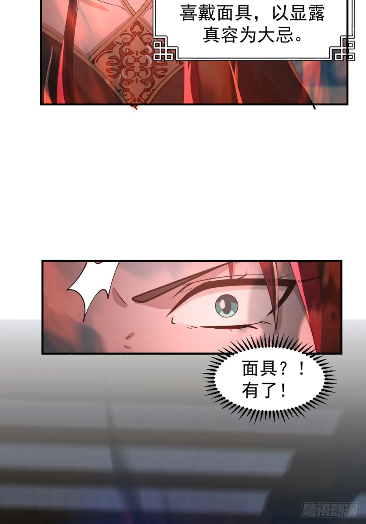 千年僵尸姜玲珑 第31页