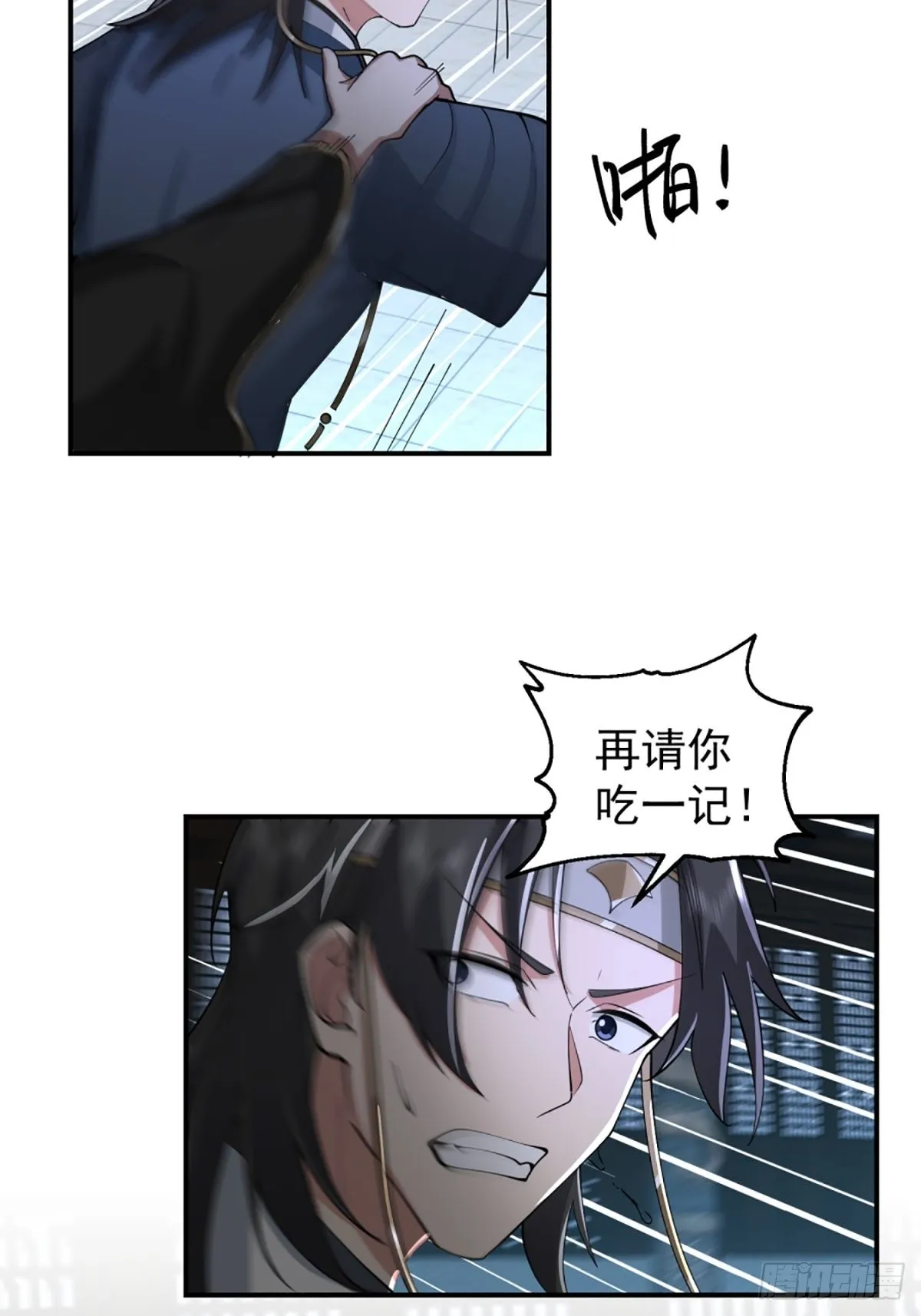 千年僵尸姜玲珑 第34页
