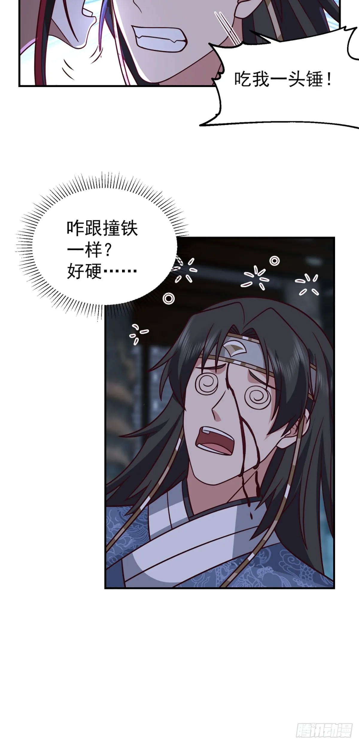千年僵尸姜玲珑 第39页
