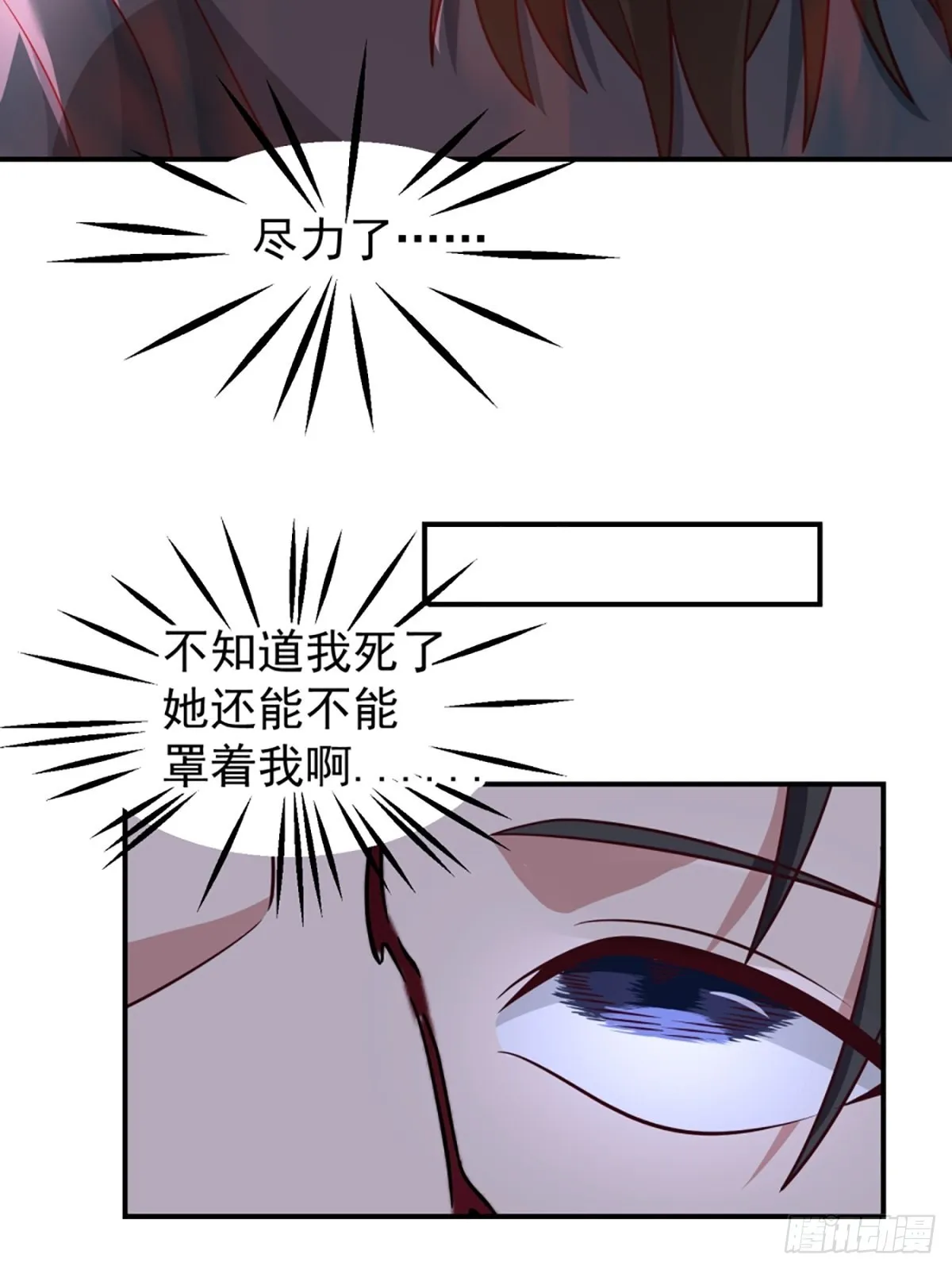 千年僵尸姜玲珑 第42页