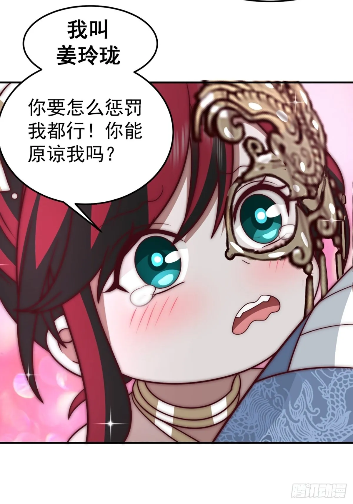 千年僵尸姜玲珑 第49页