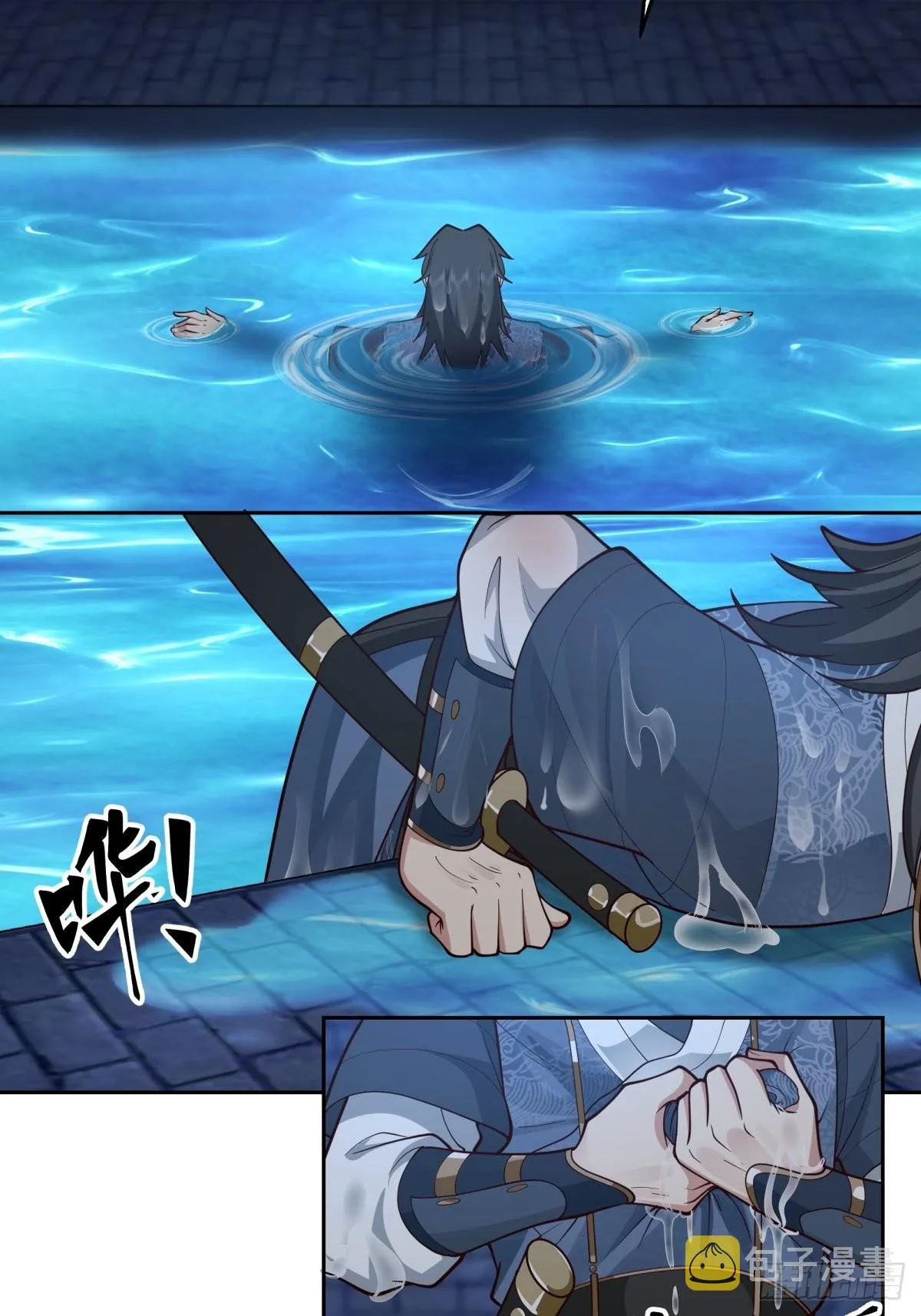 水晶宫女鬼 第8页