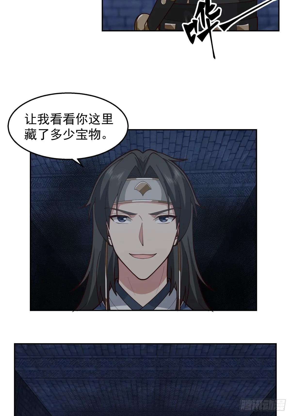 水晶宫女鬼 第9页